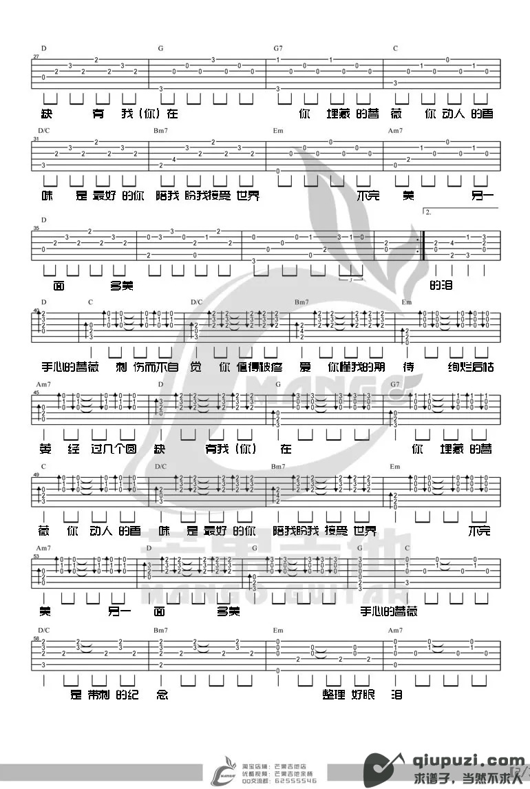 吉他谱 2