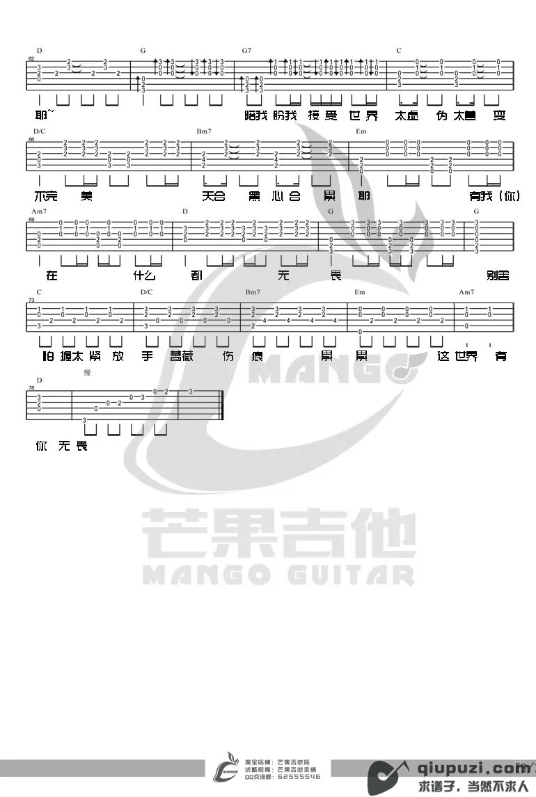 吉他谱 3