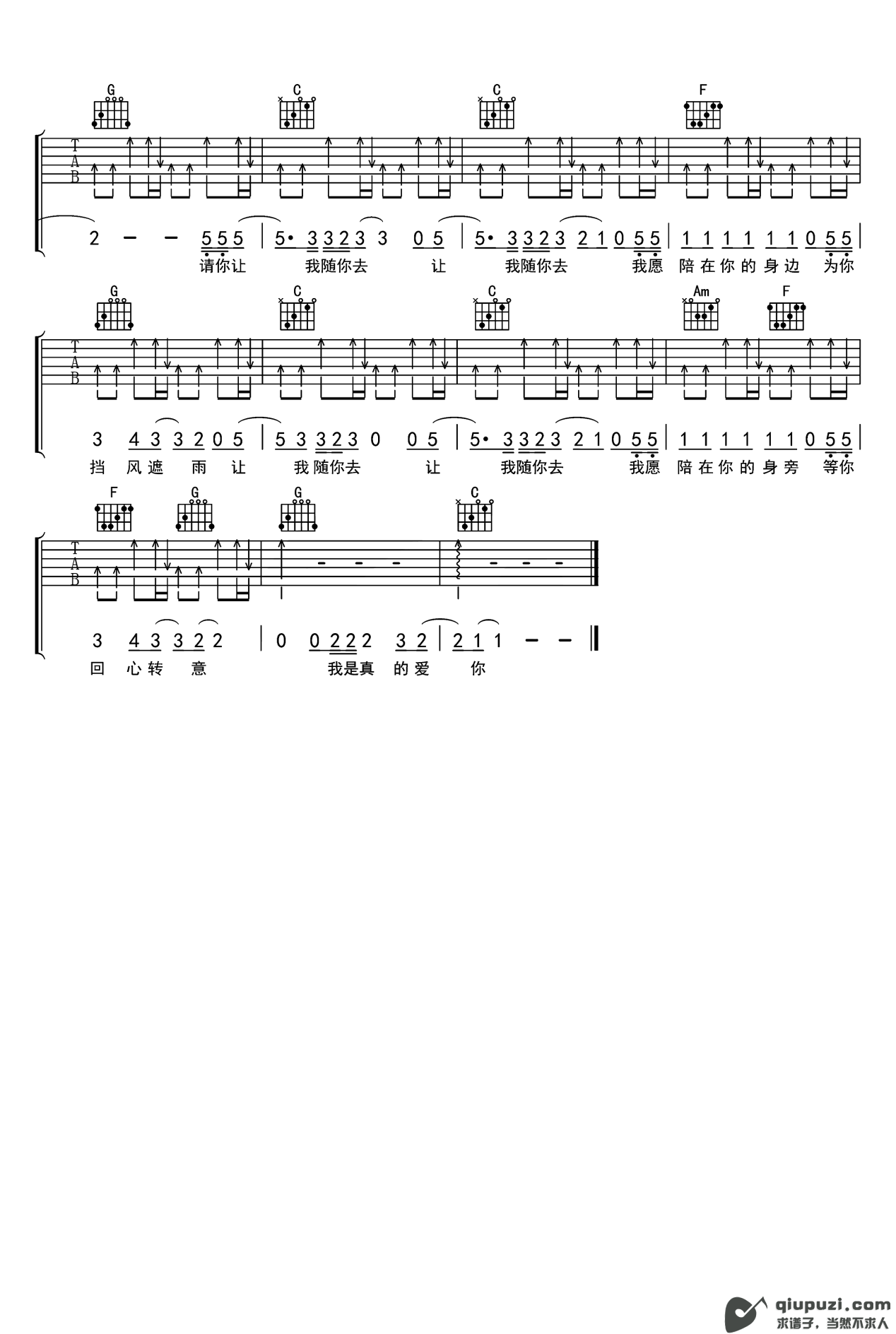 吉他谱 3
