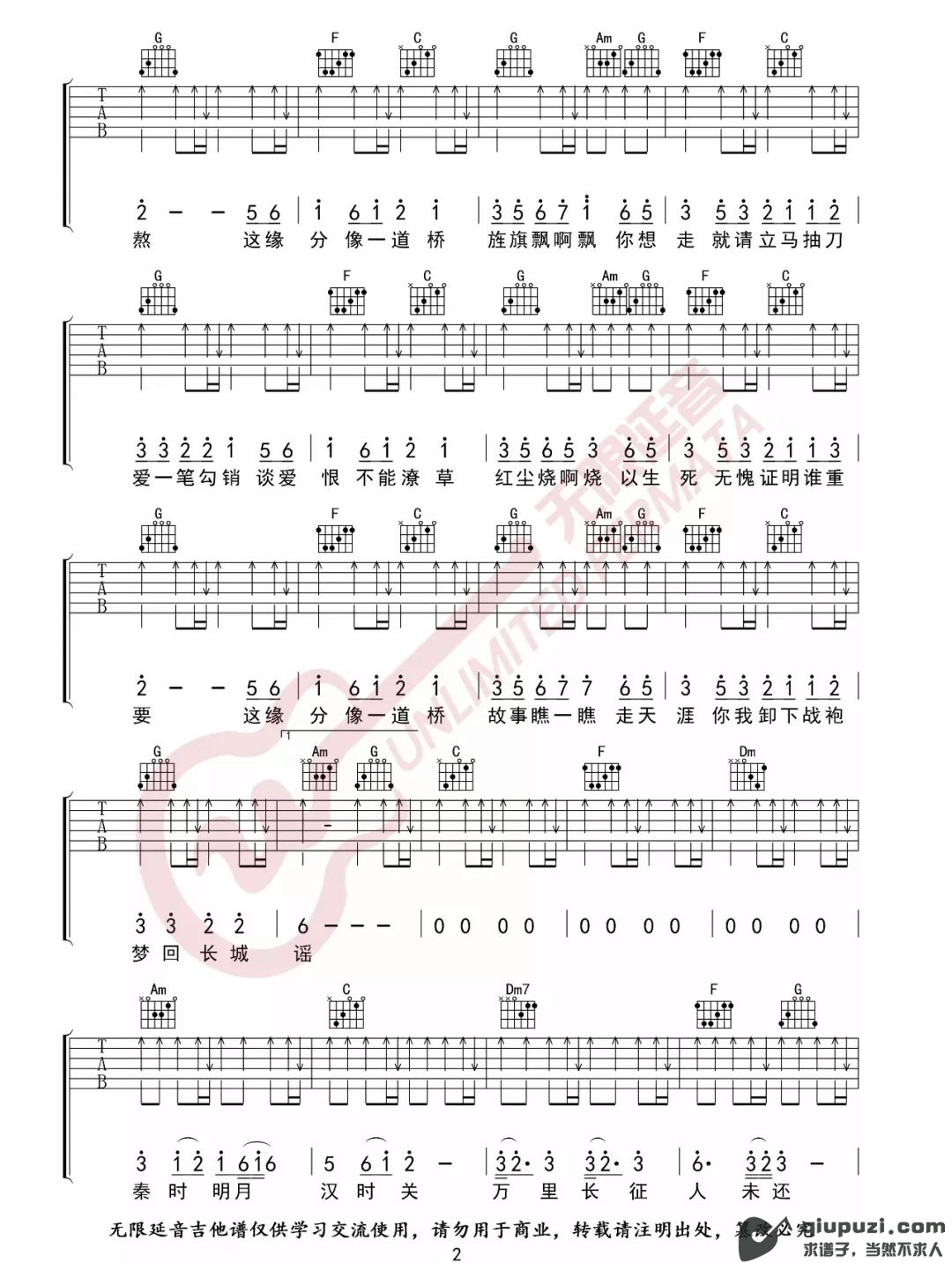 吉他谱 2