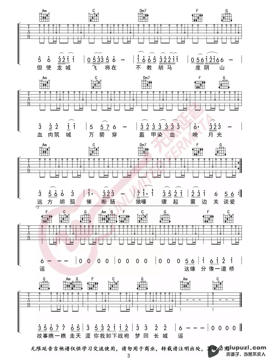 吉他谱 3