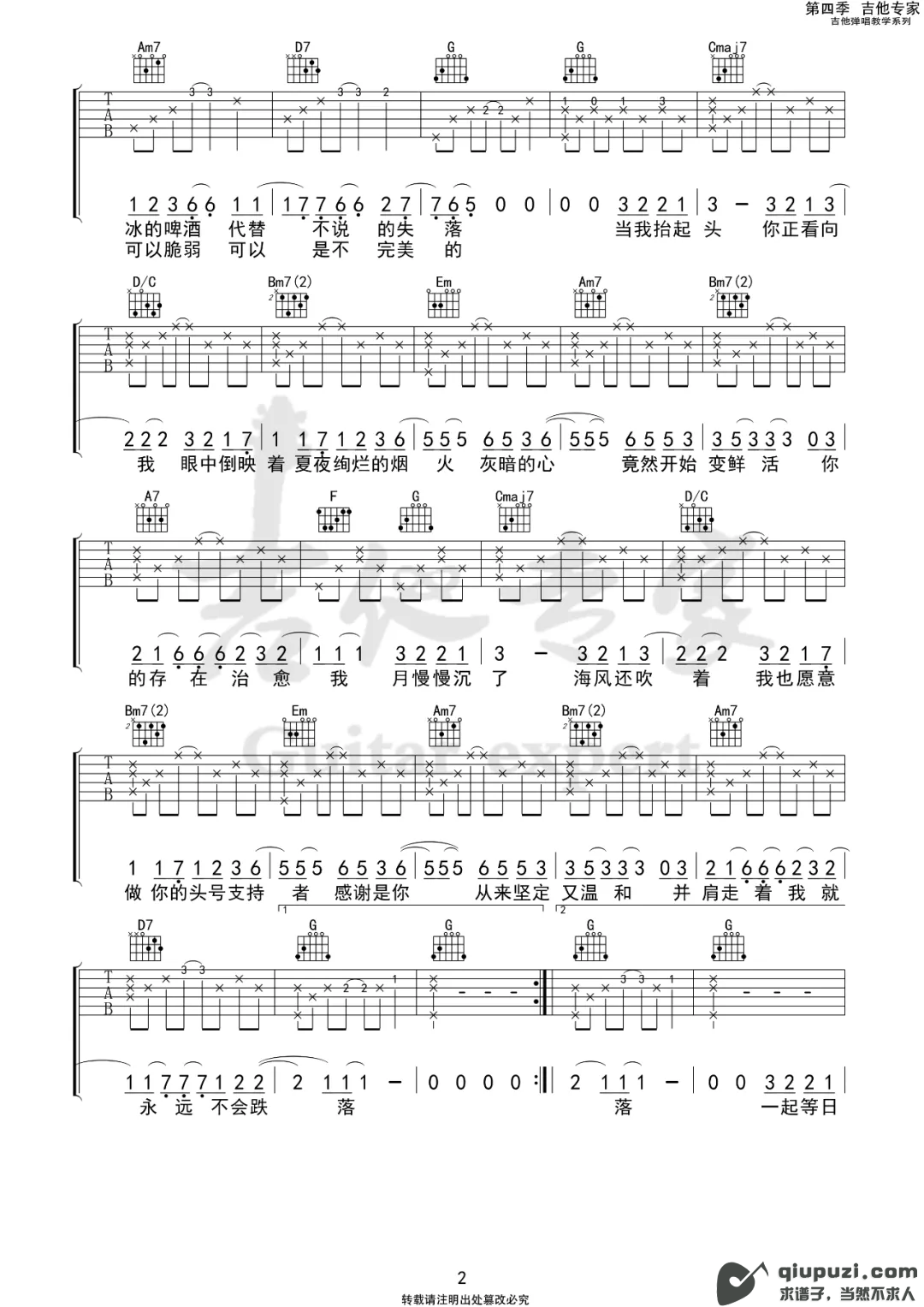 吉他谱 2