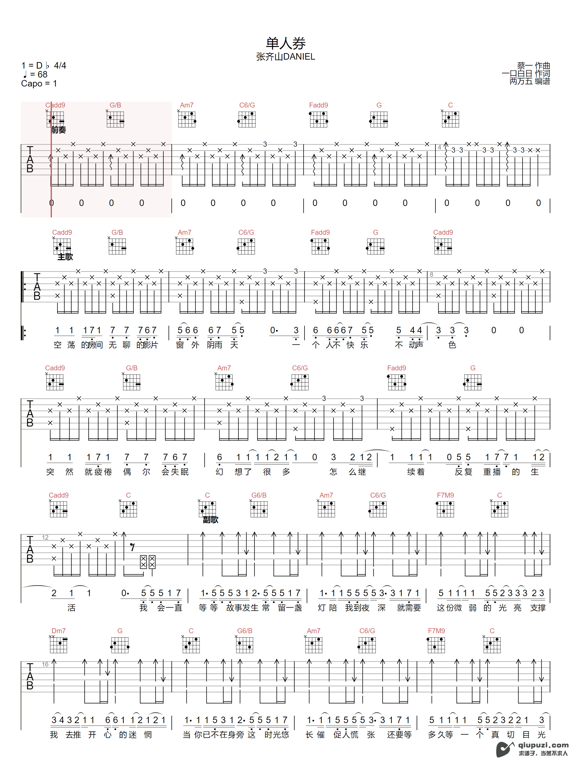 吉他谱 1