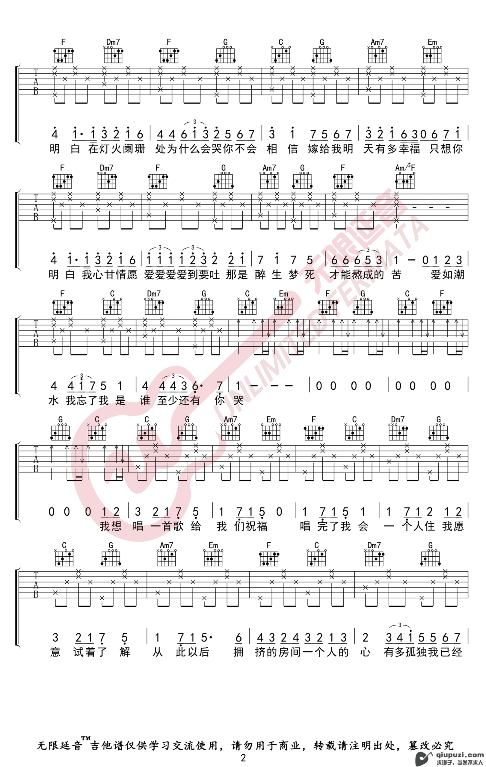 吉他谱 2
