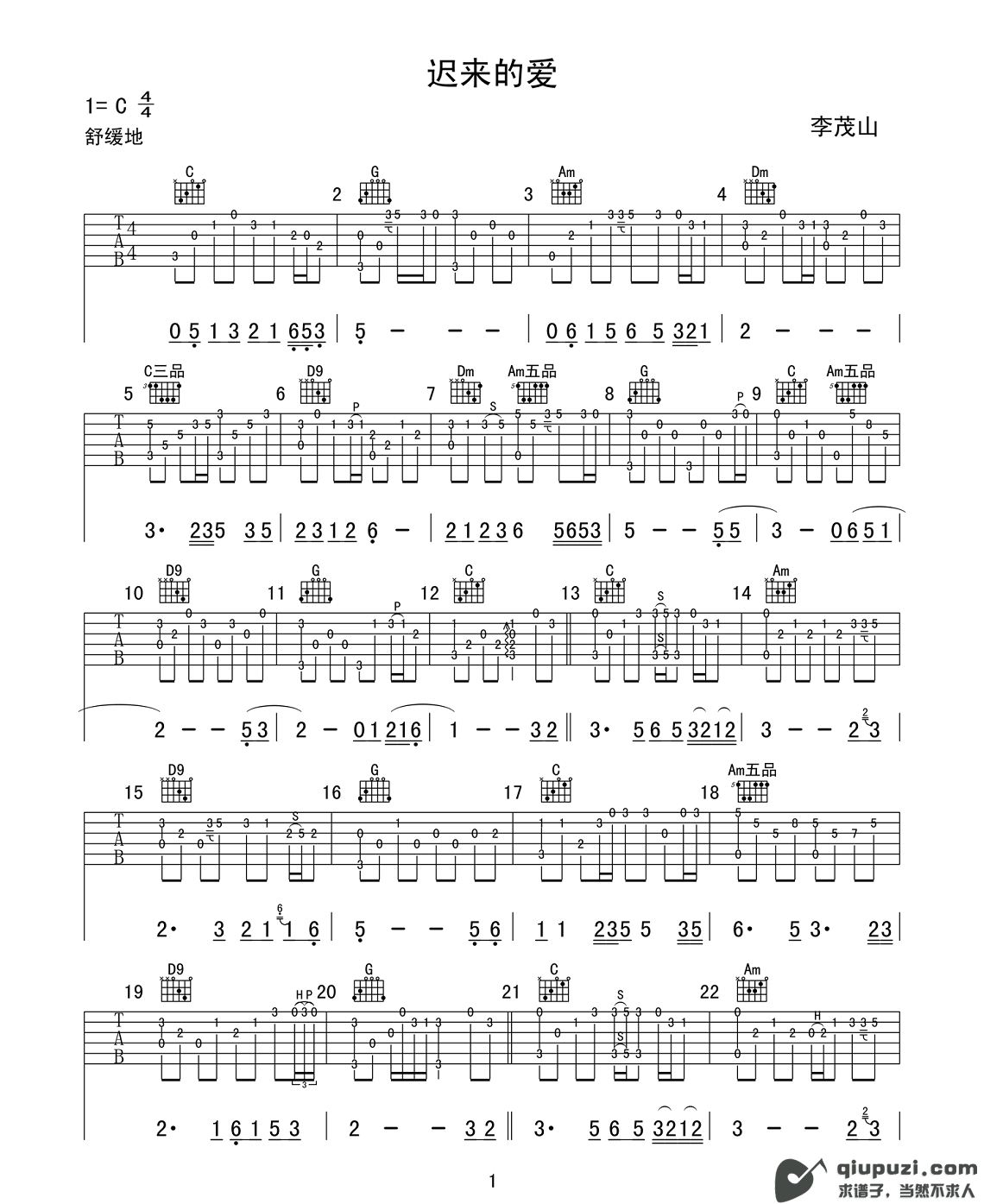 吉他谱 1