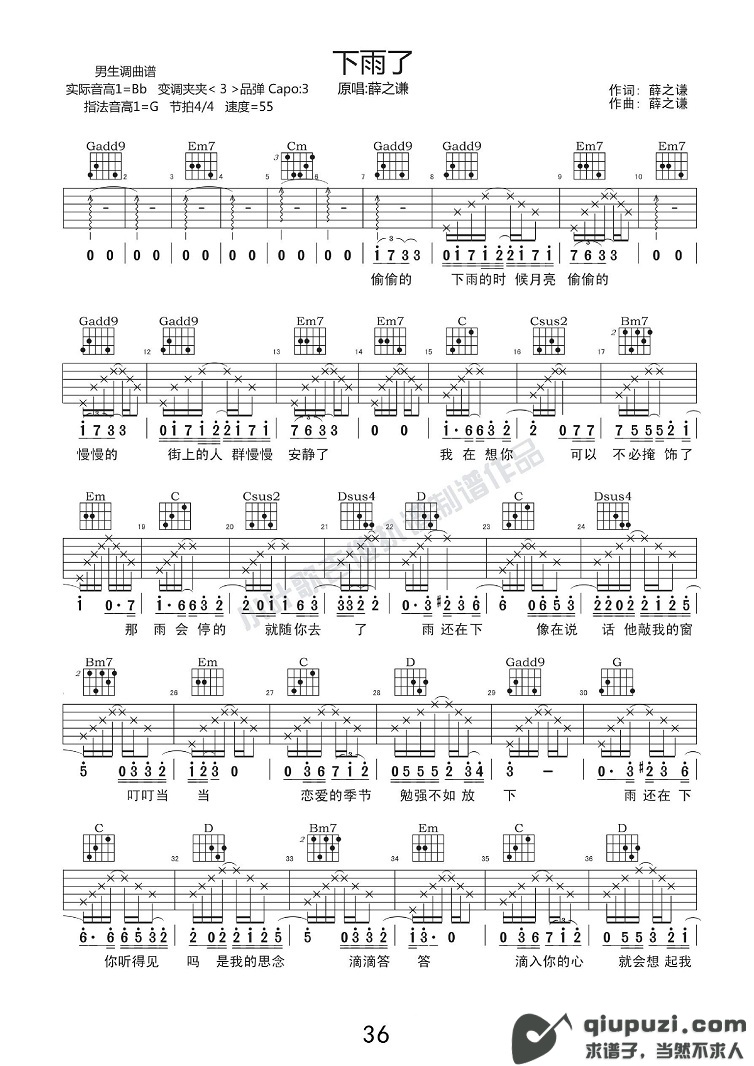 吉他谱 1