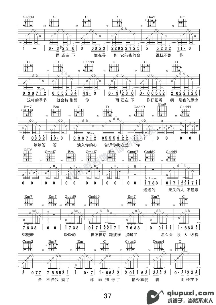 吉他谱 2