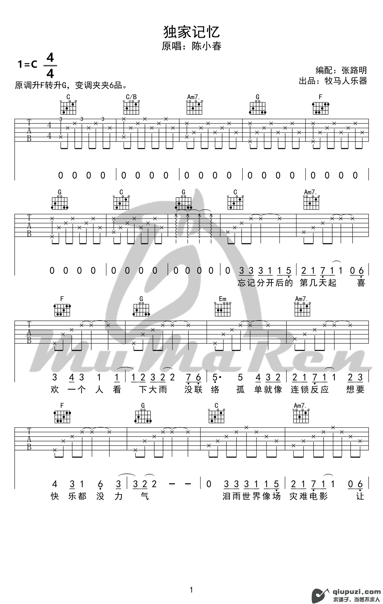 吉他谱 1