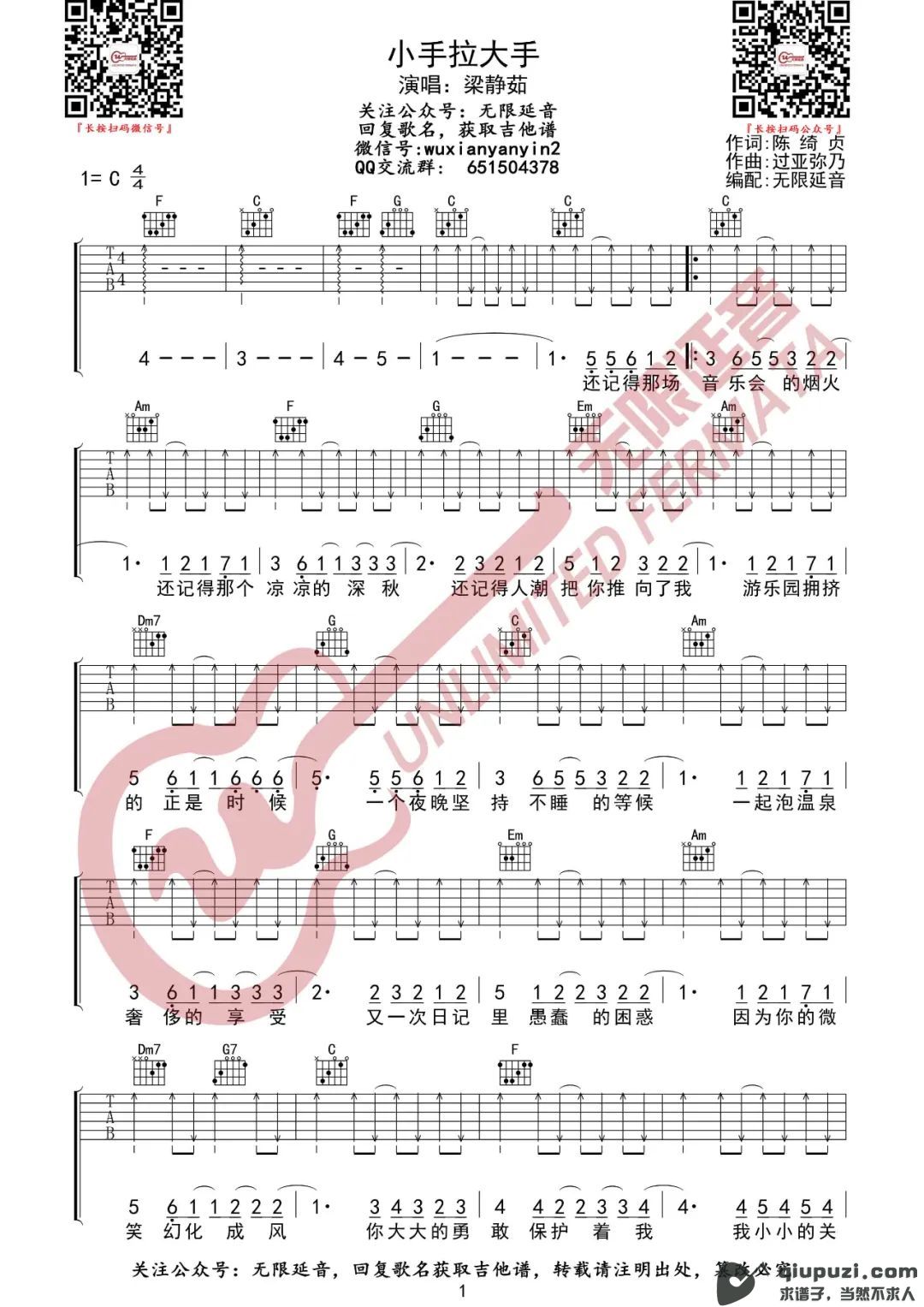 吉他谱 1
