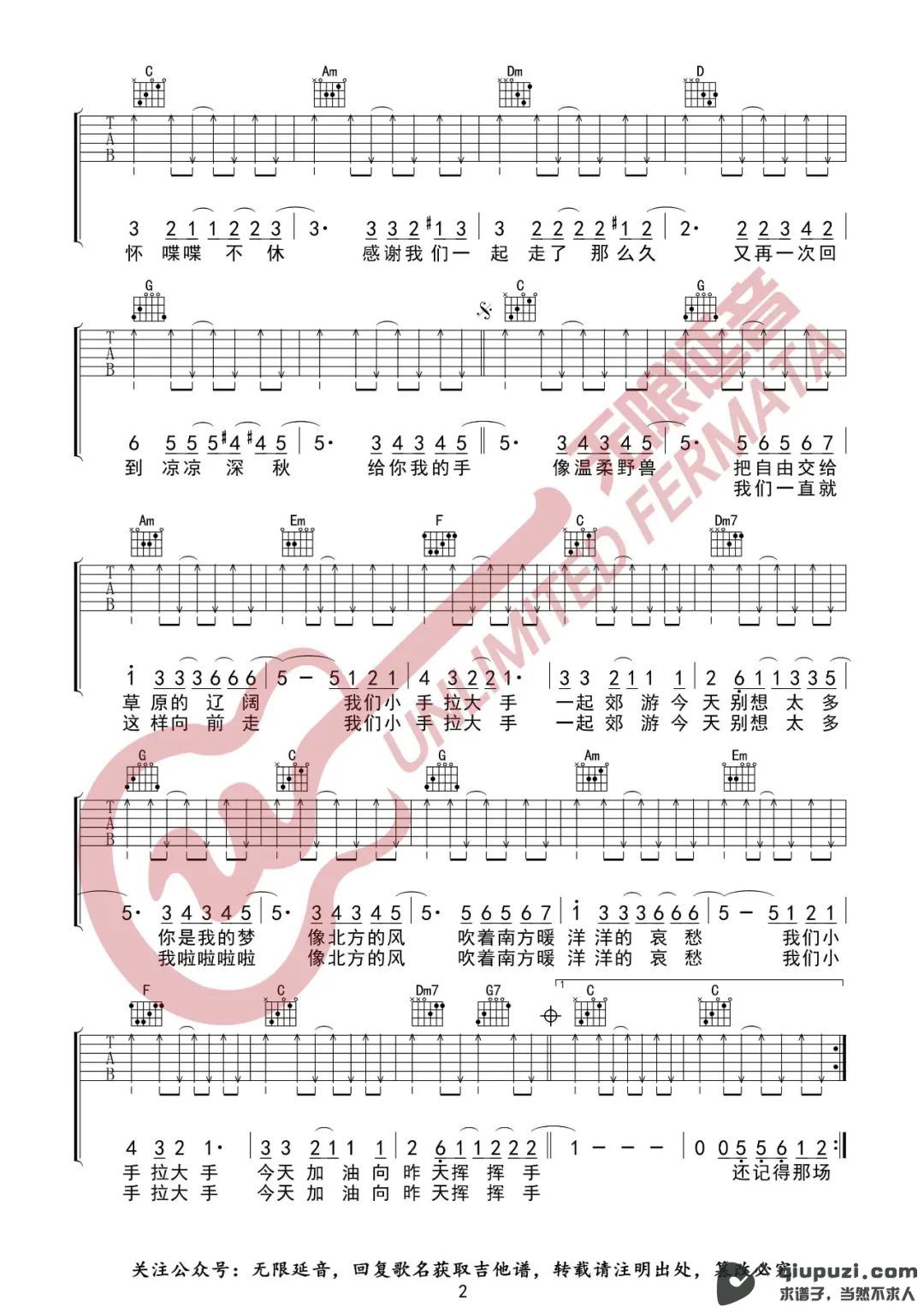 吉他谱 2
