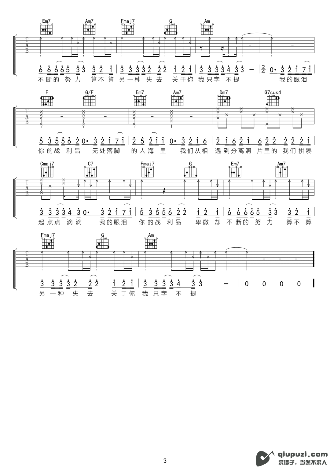 吉他谱 3