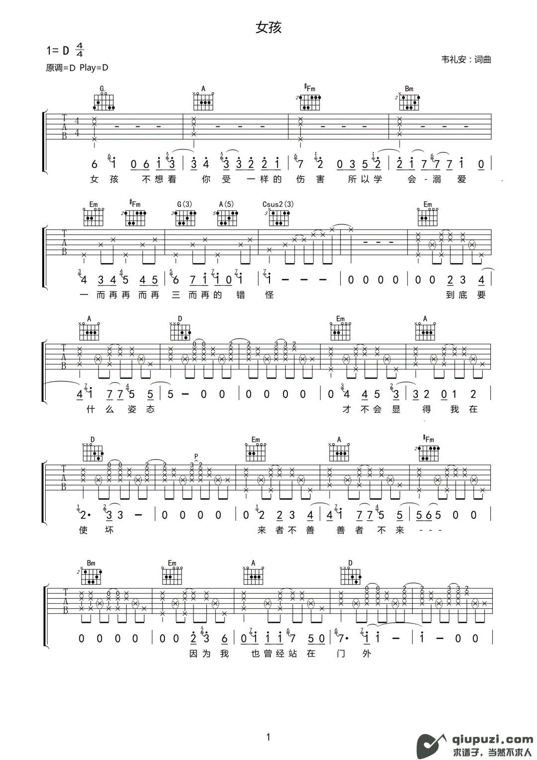 吉他谱 1