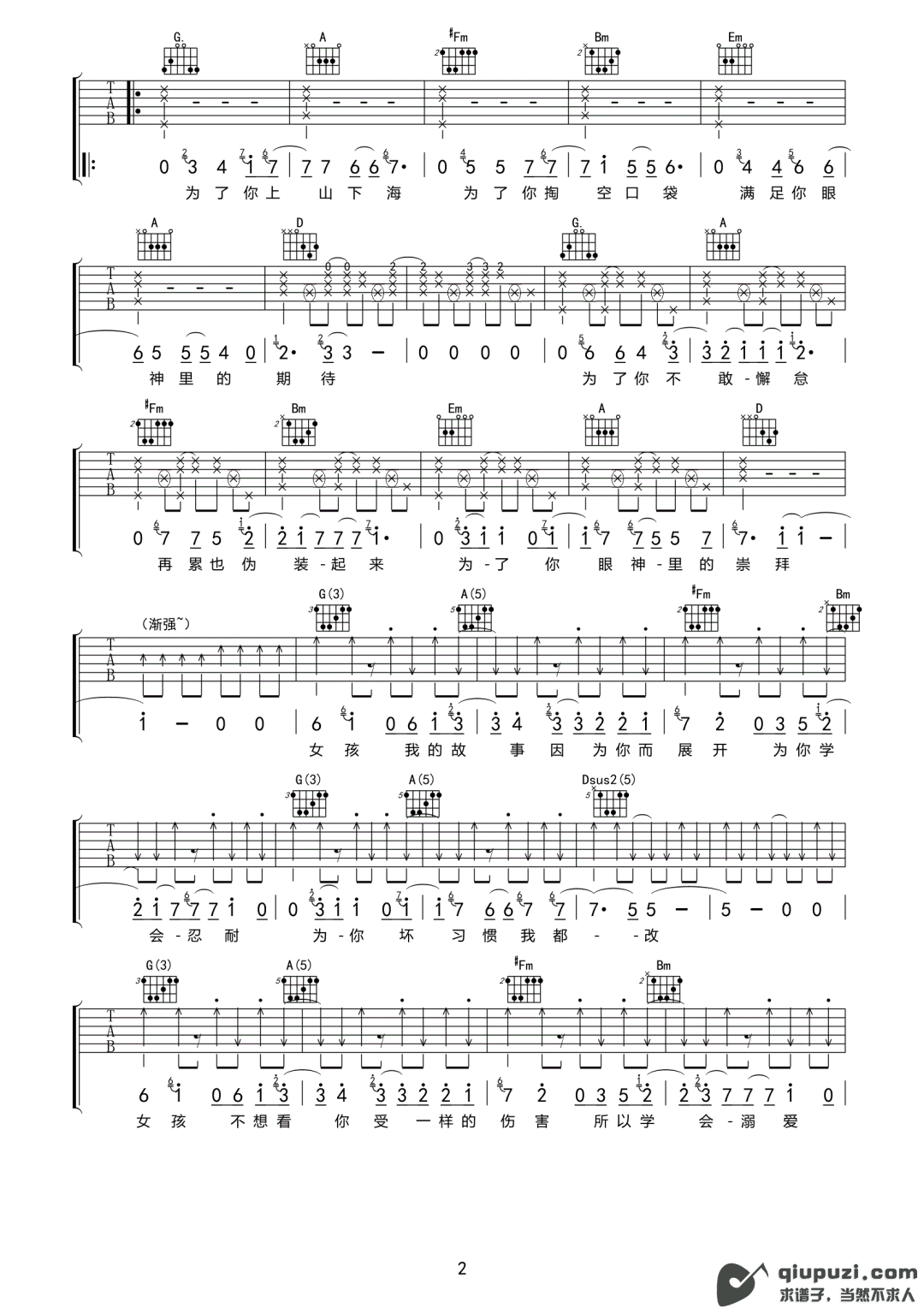 吉他谱 2