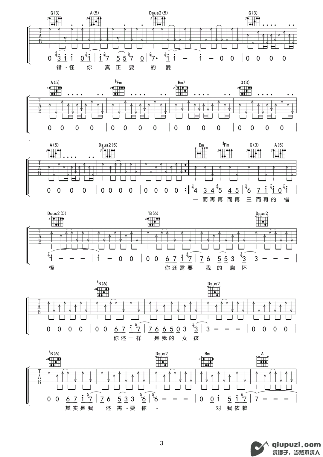 吉他谱 3