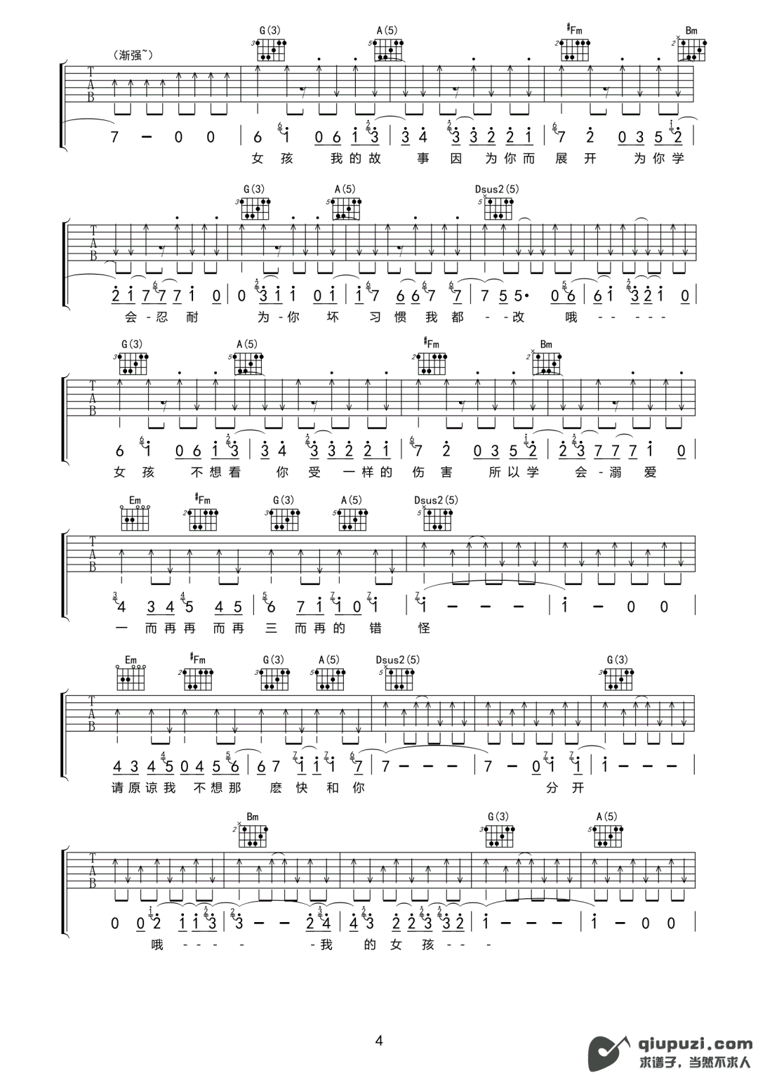 吉他谱 4