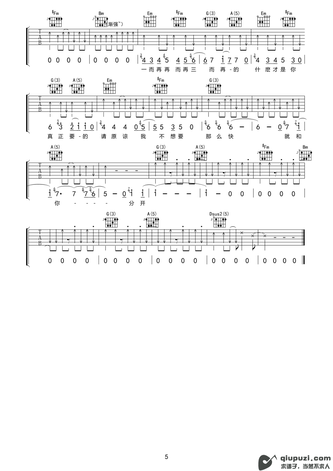 吉他谱 5