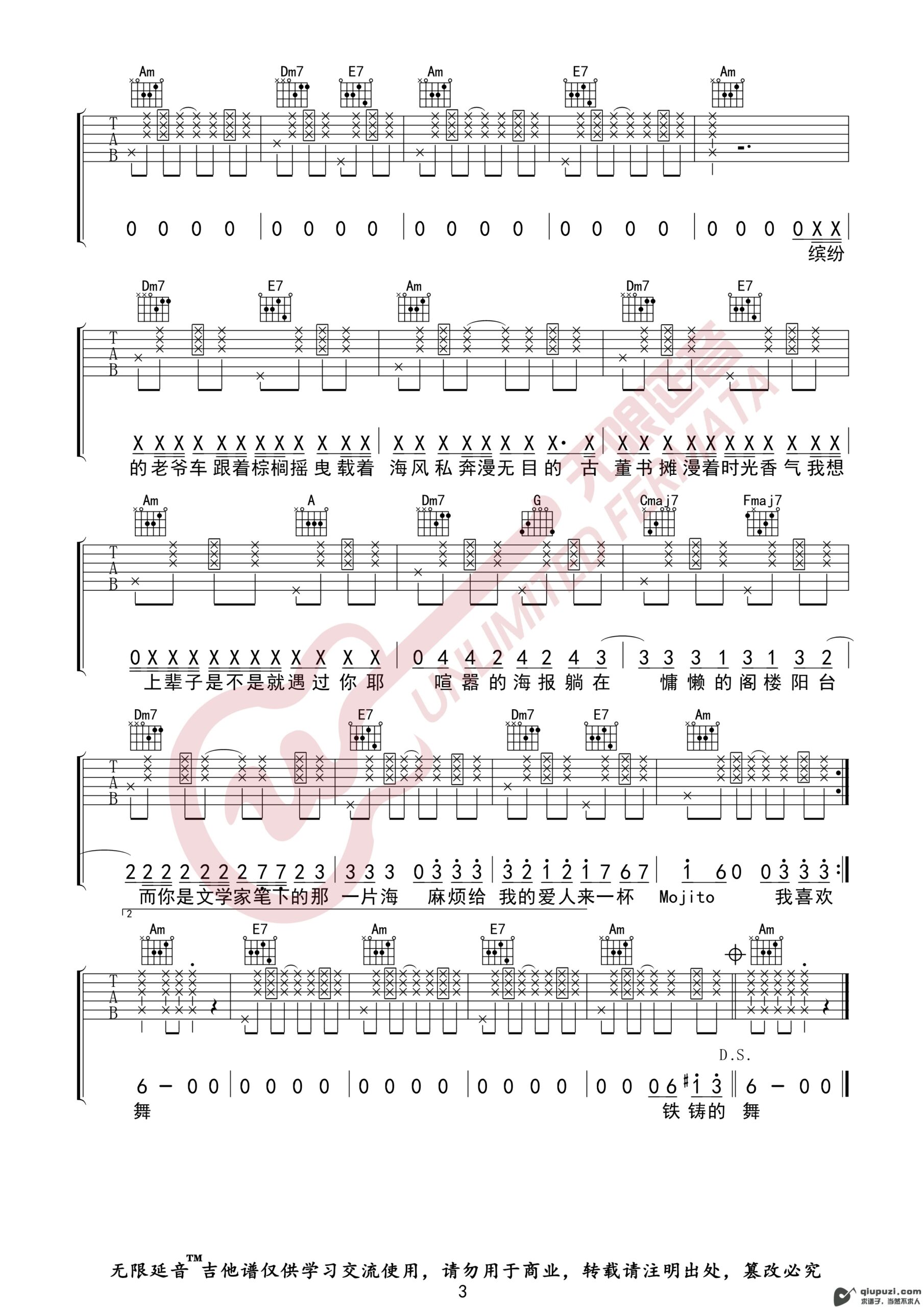 吉他谱 3