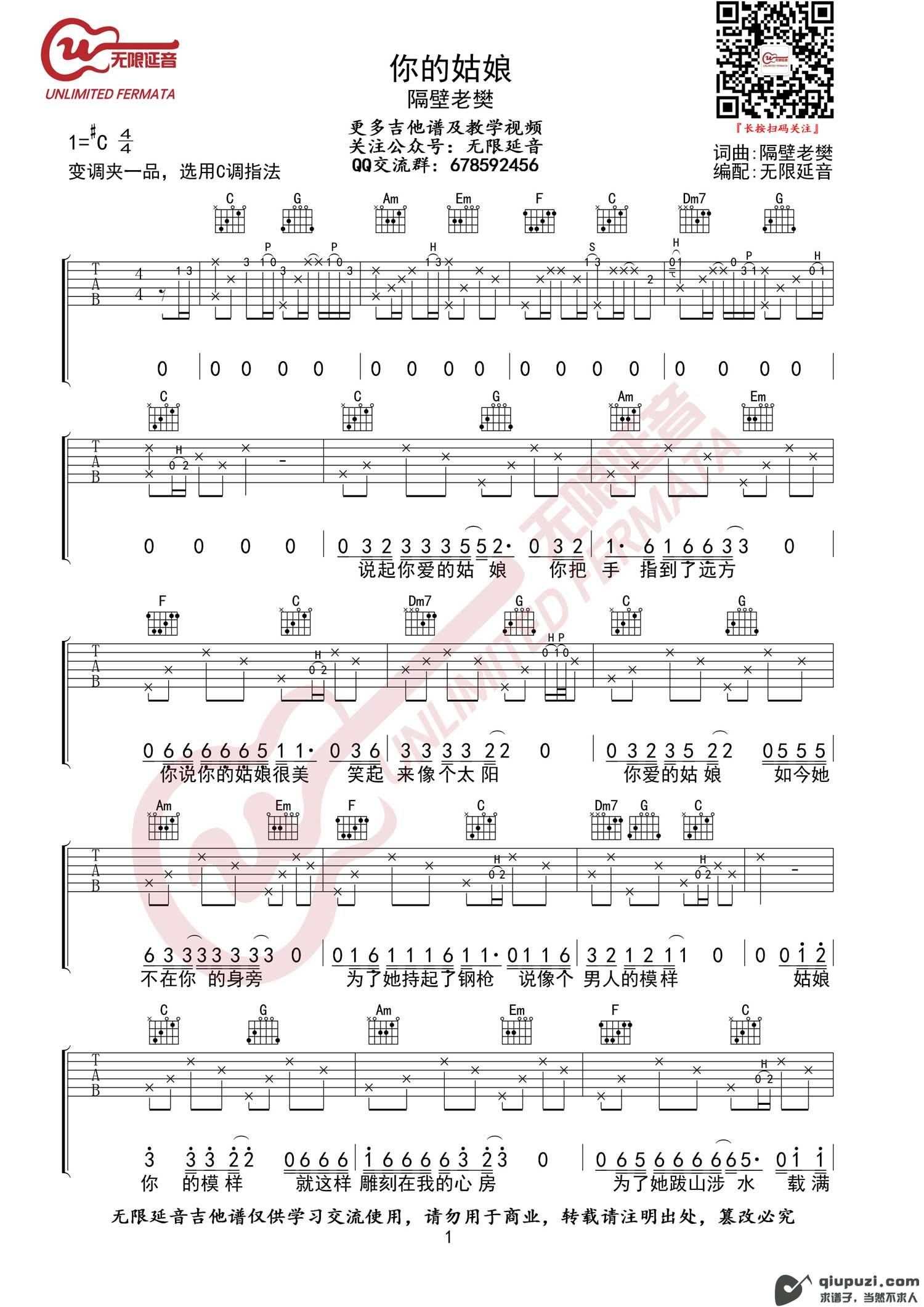 吉他谱 1