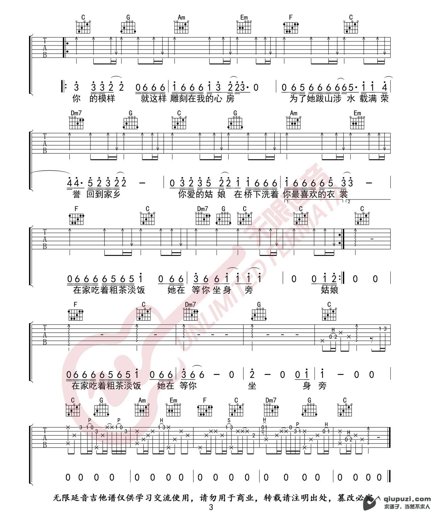 吉他谱 3
