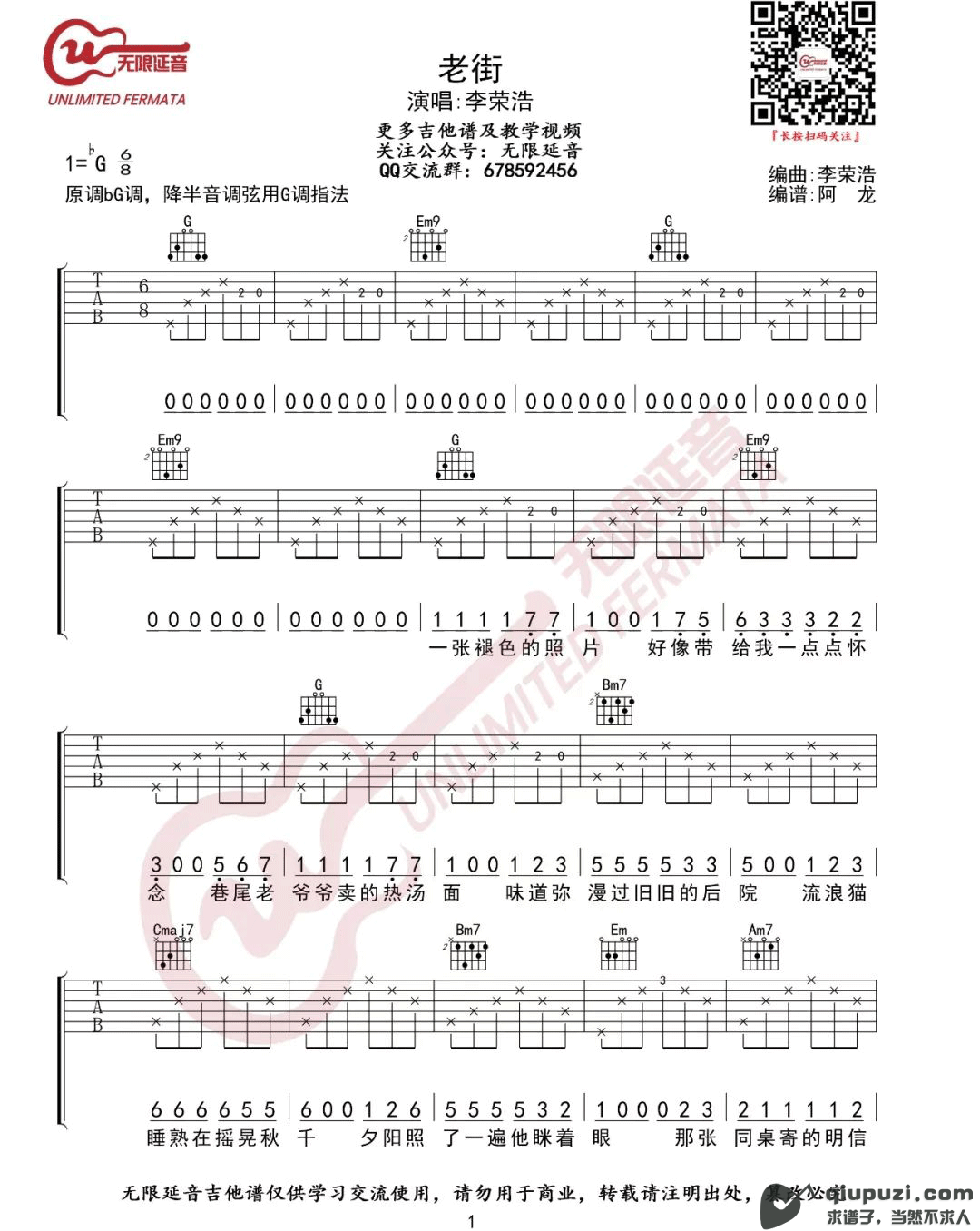 吉他谱 1
