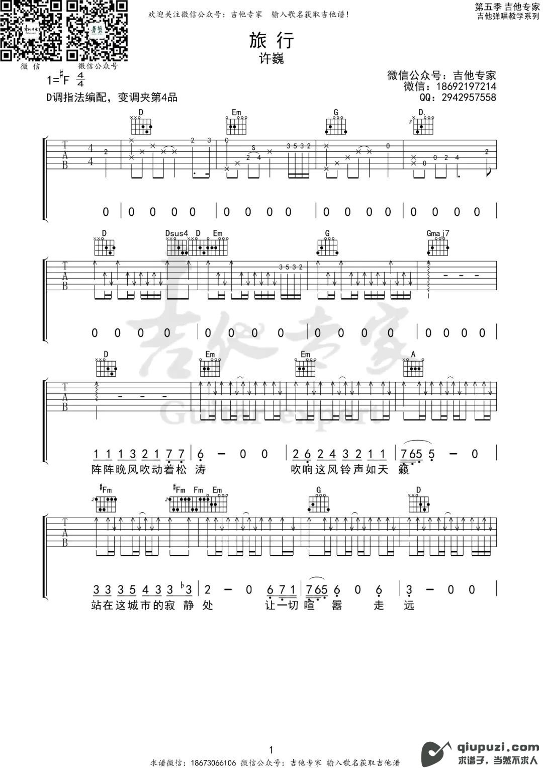 吉他谱 1