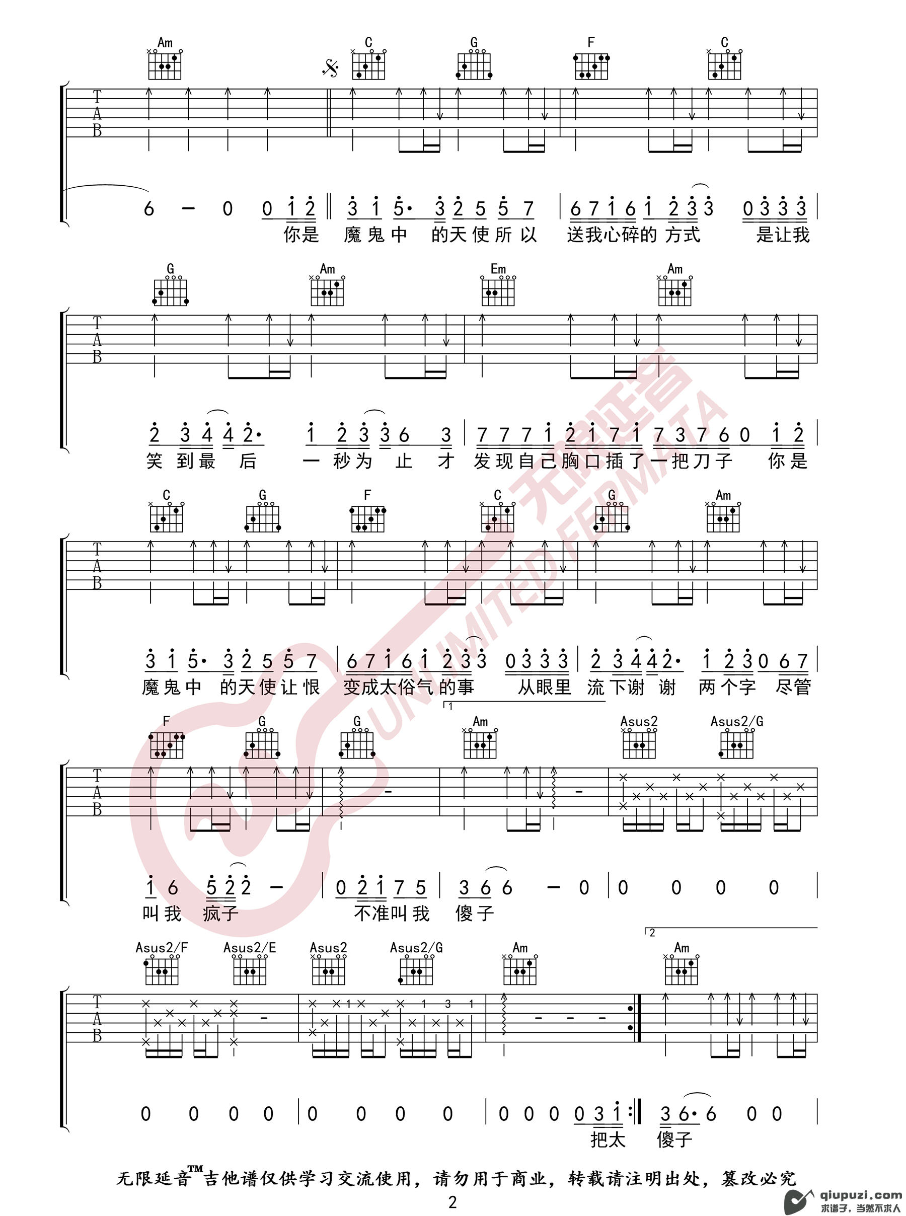 吉他谱 2