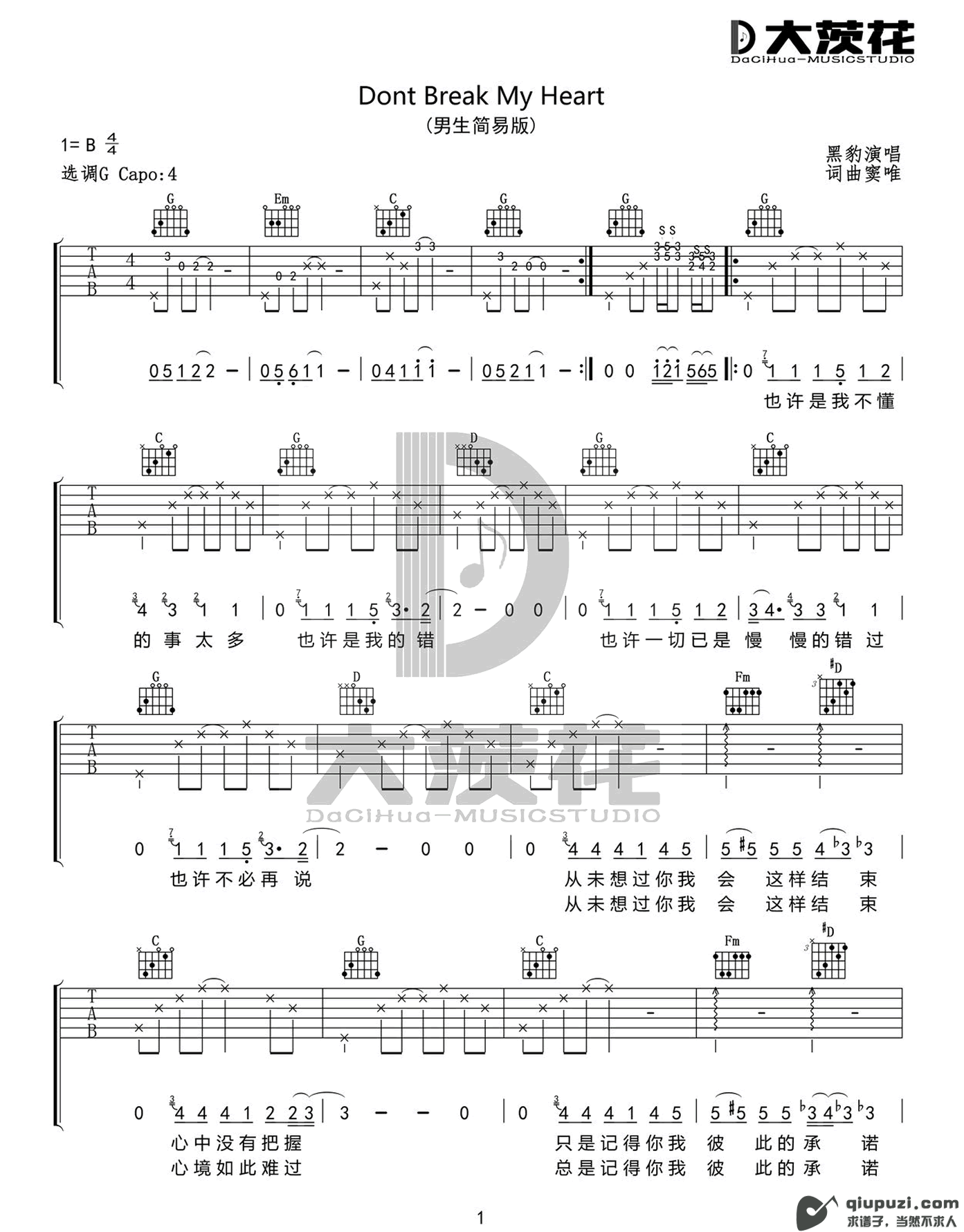 吉他谱 1