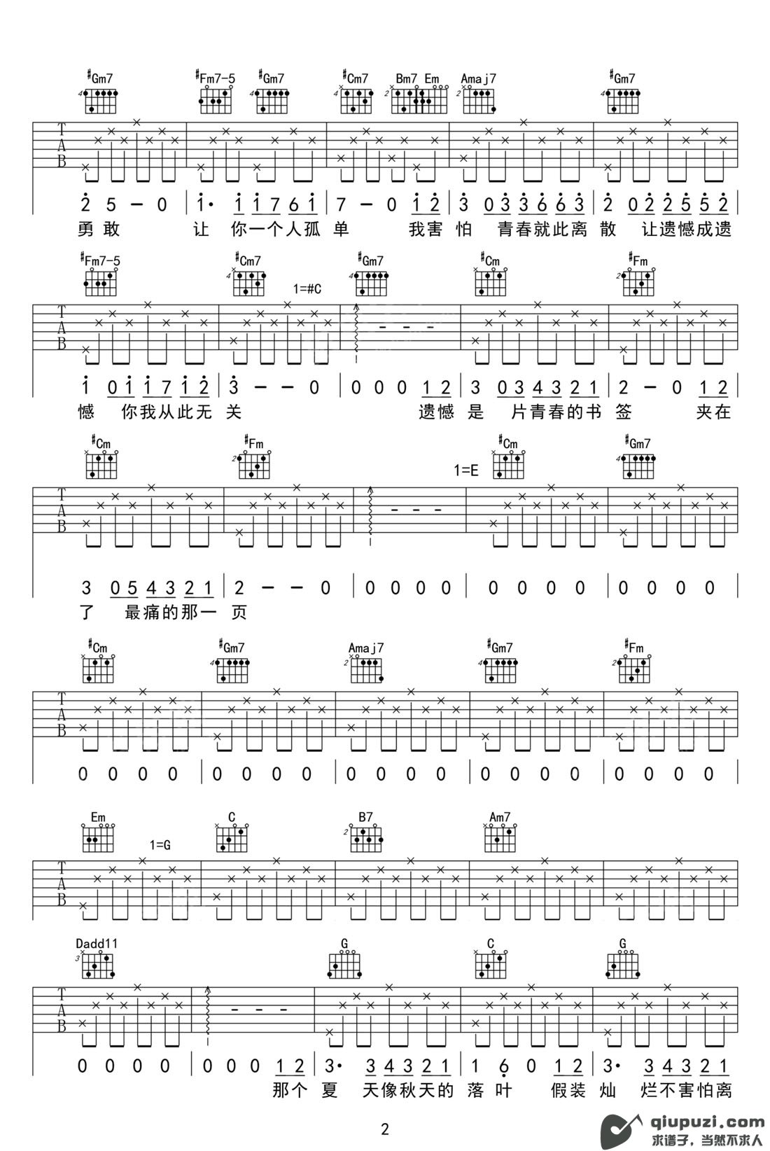 吉他谱 2