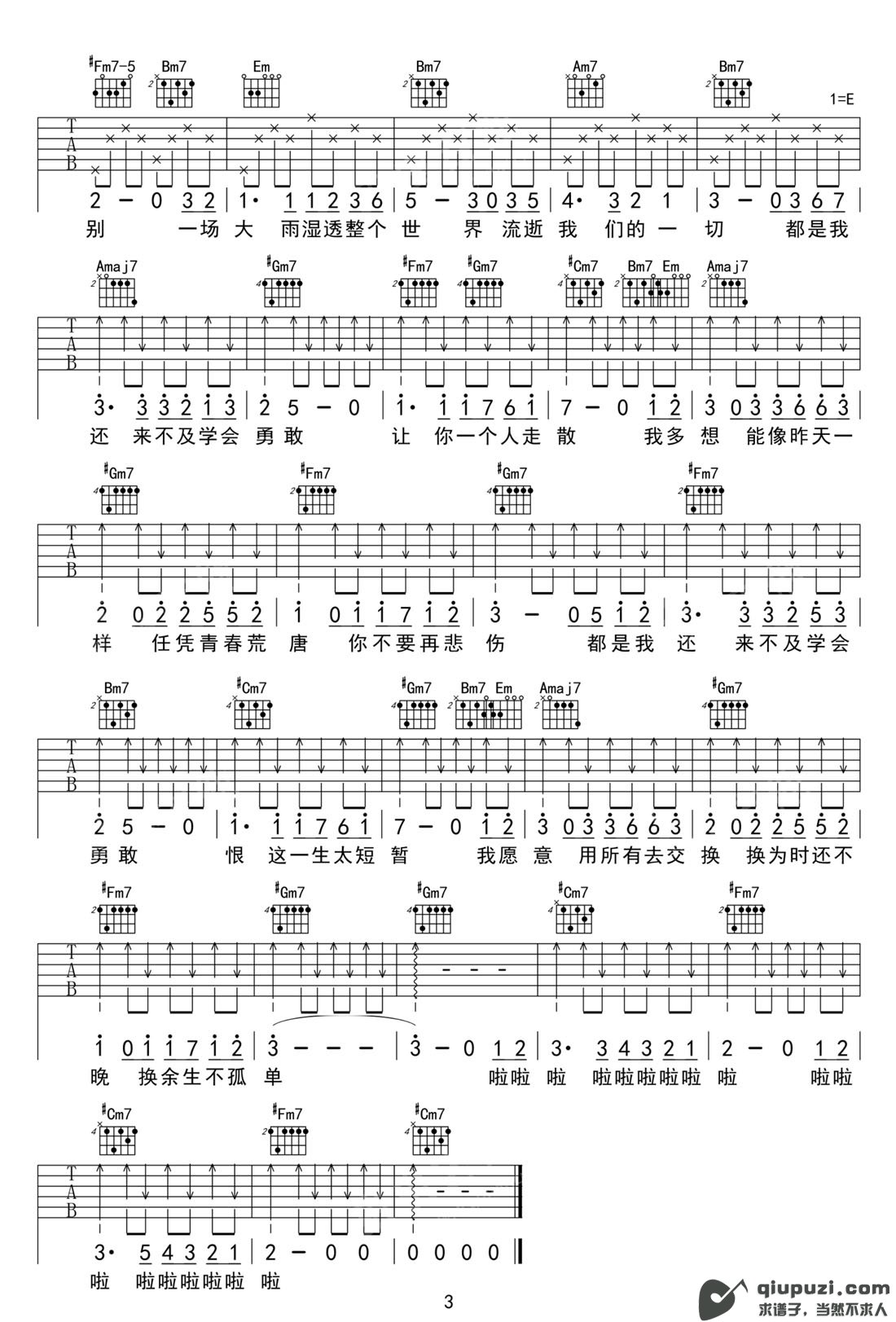 吉他谱 3