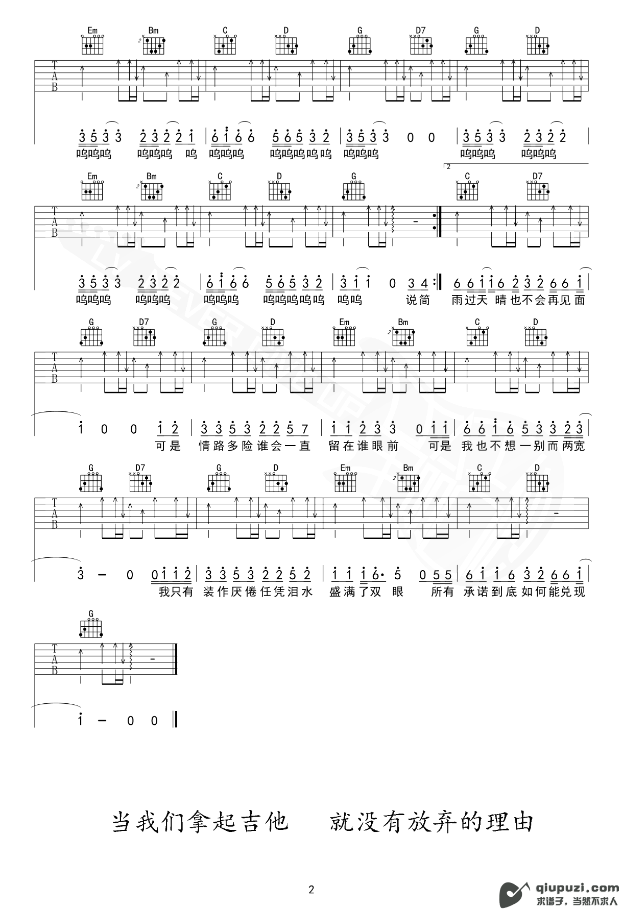 吉他谱 2