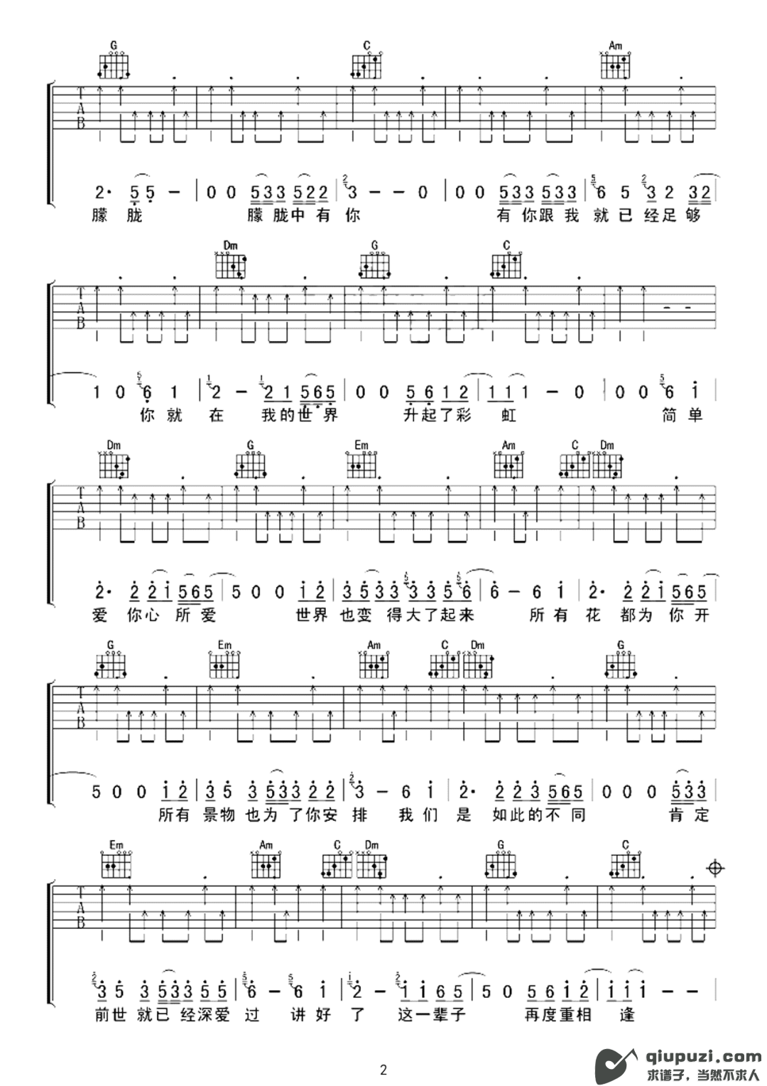吉他谱 2