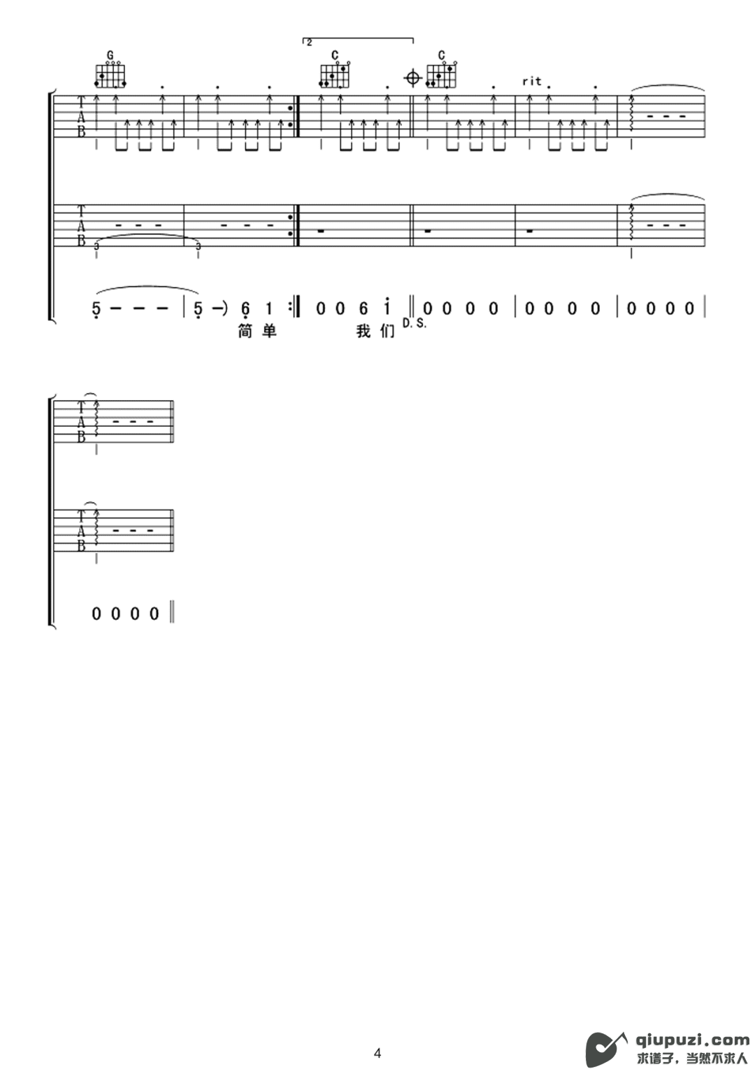 吉他谱 4