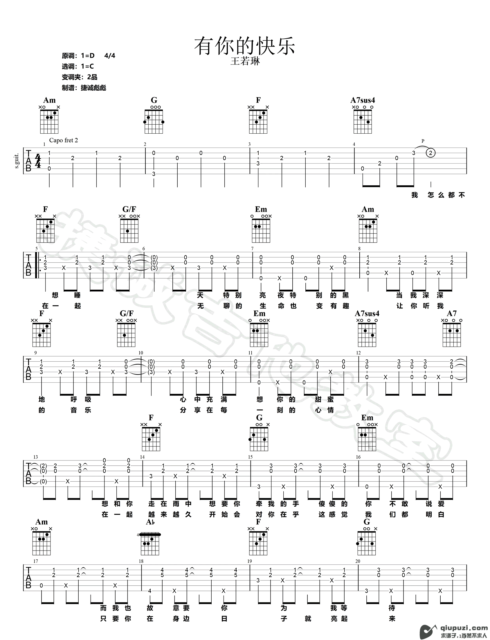 吉他谱 1