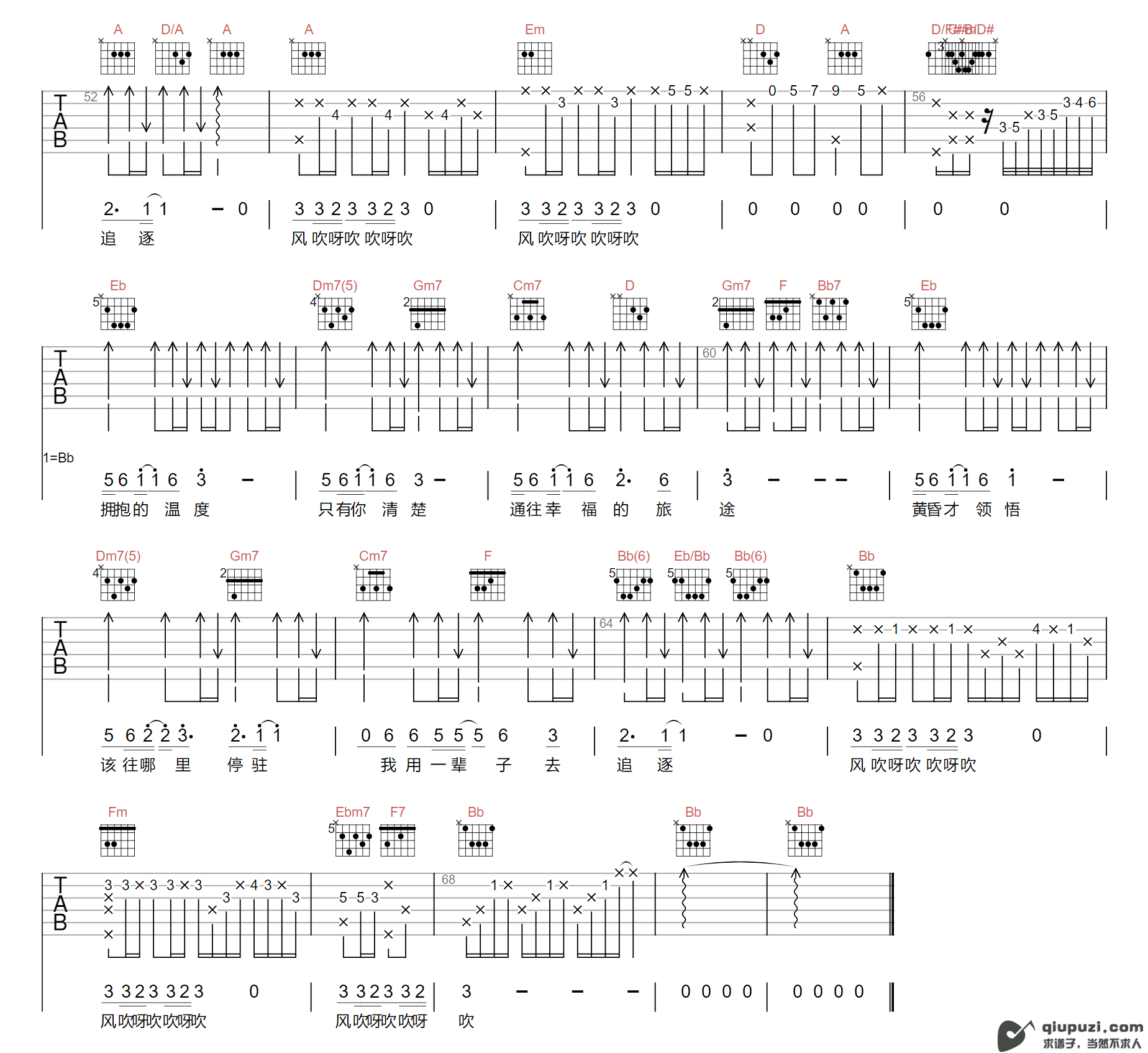 吉他谱 3