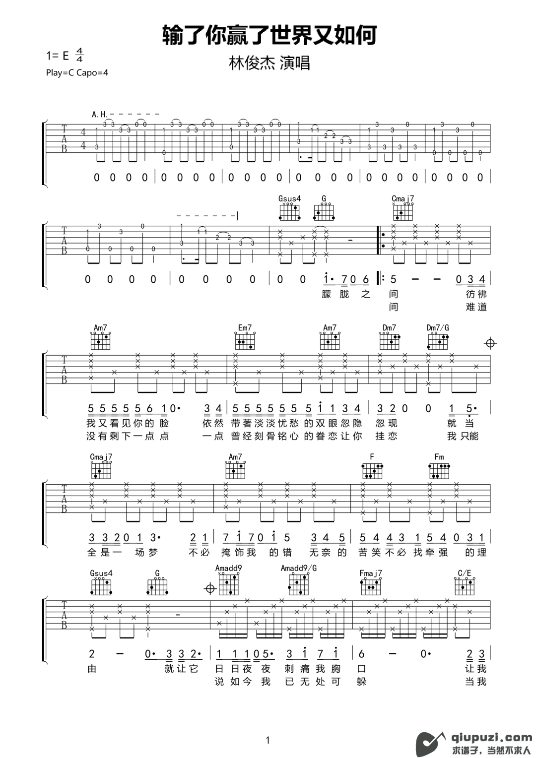 吉他谱 1