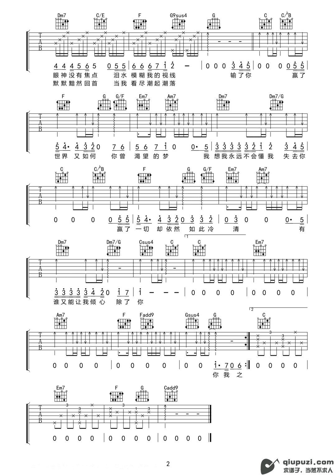 吉他谱 2