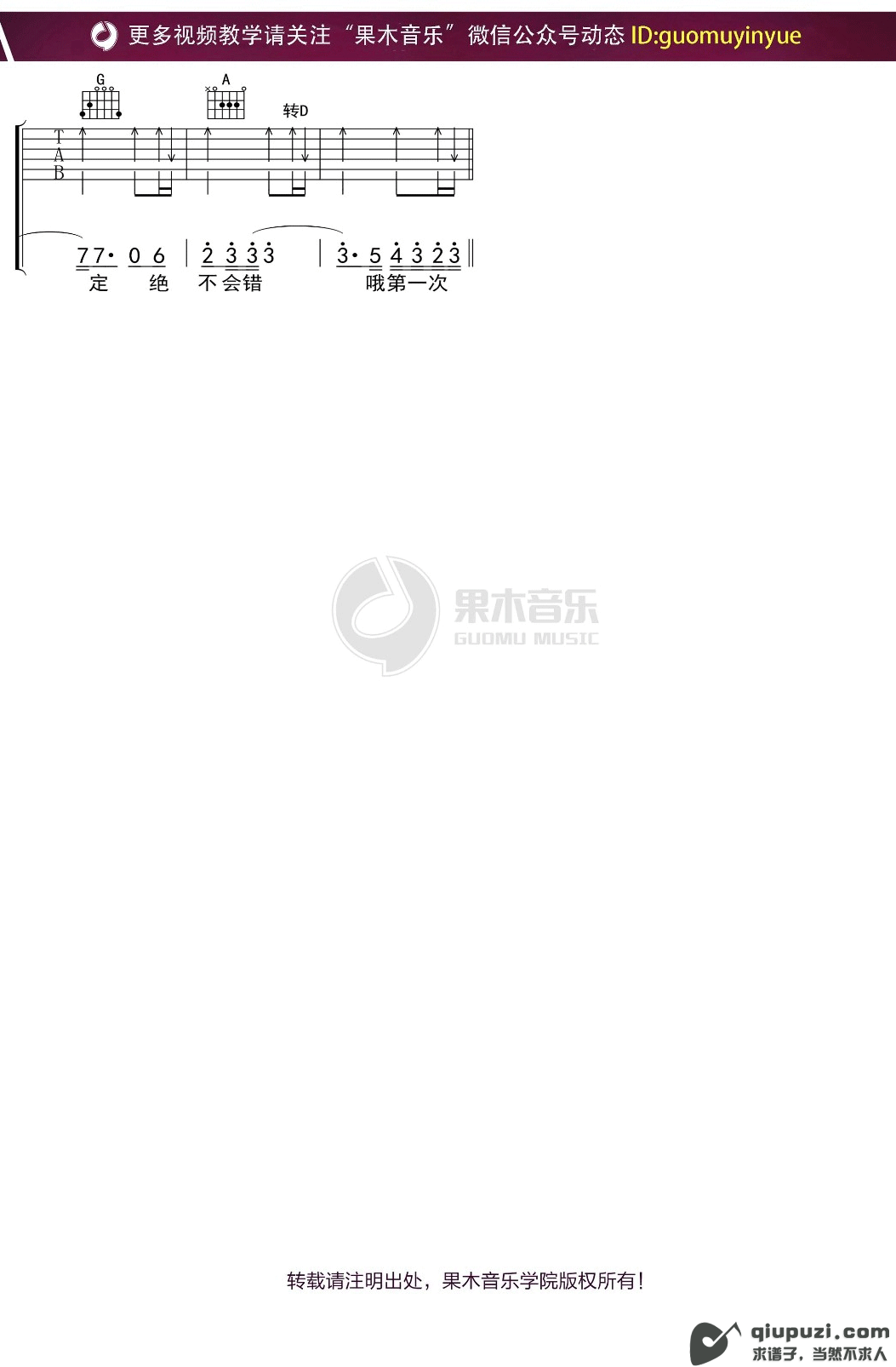 吉他谱 3