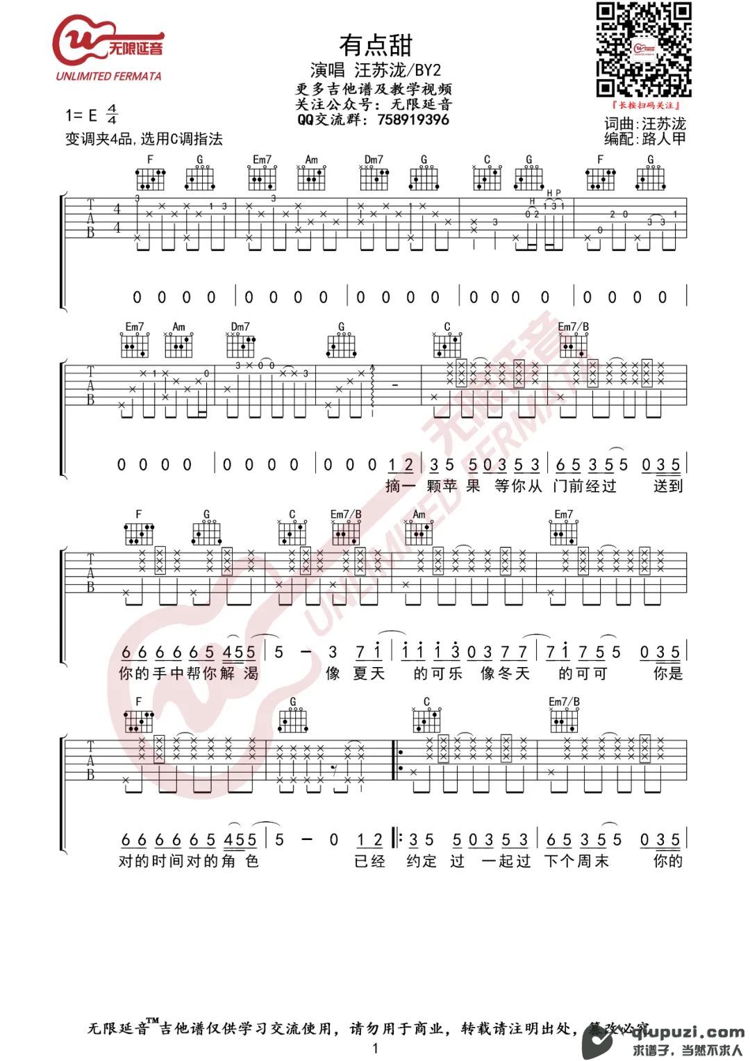 吉他谱 1