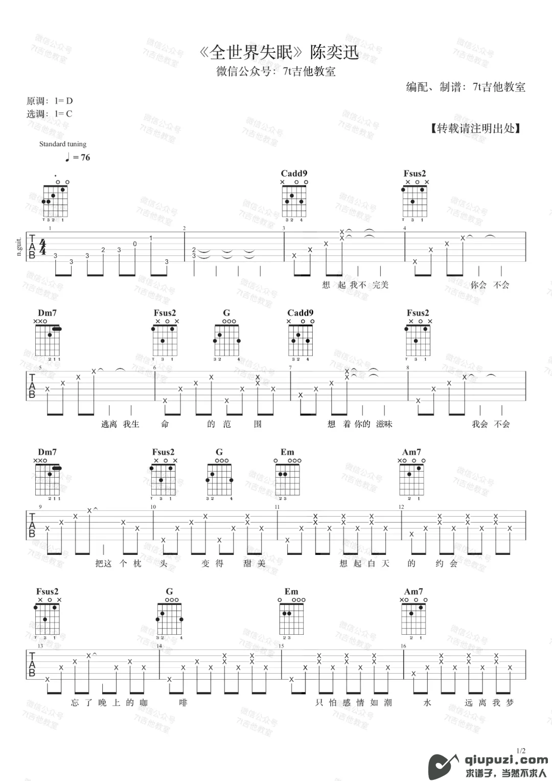 吉他谱 1