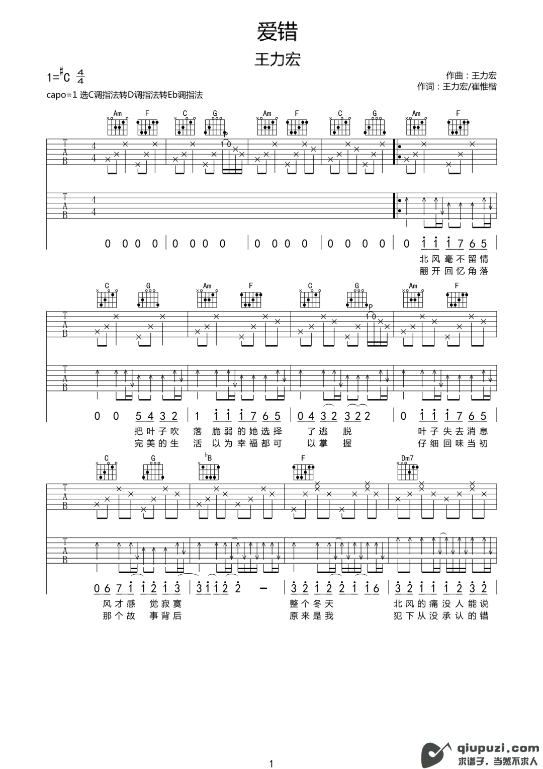 吉他谱 1