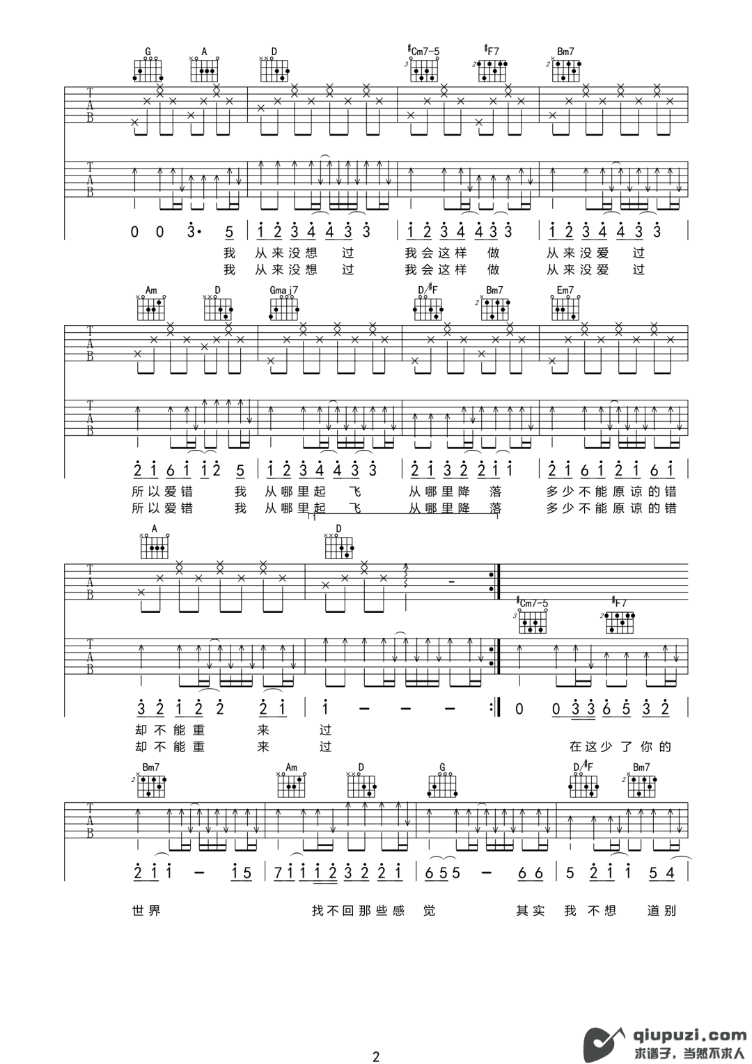 吉他谱 2