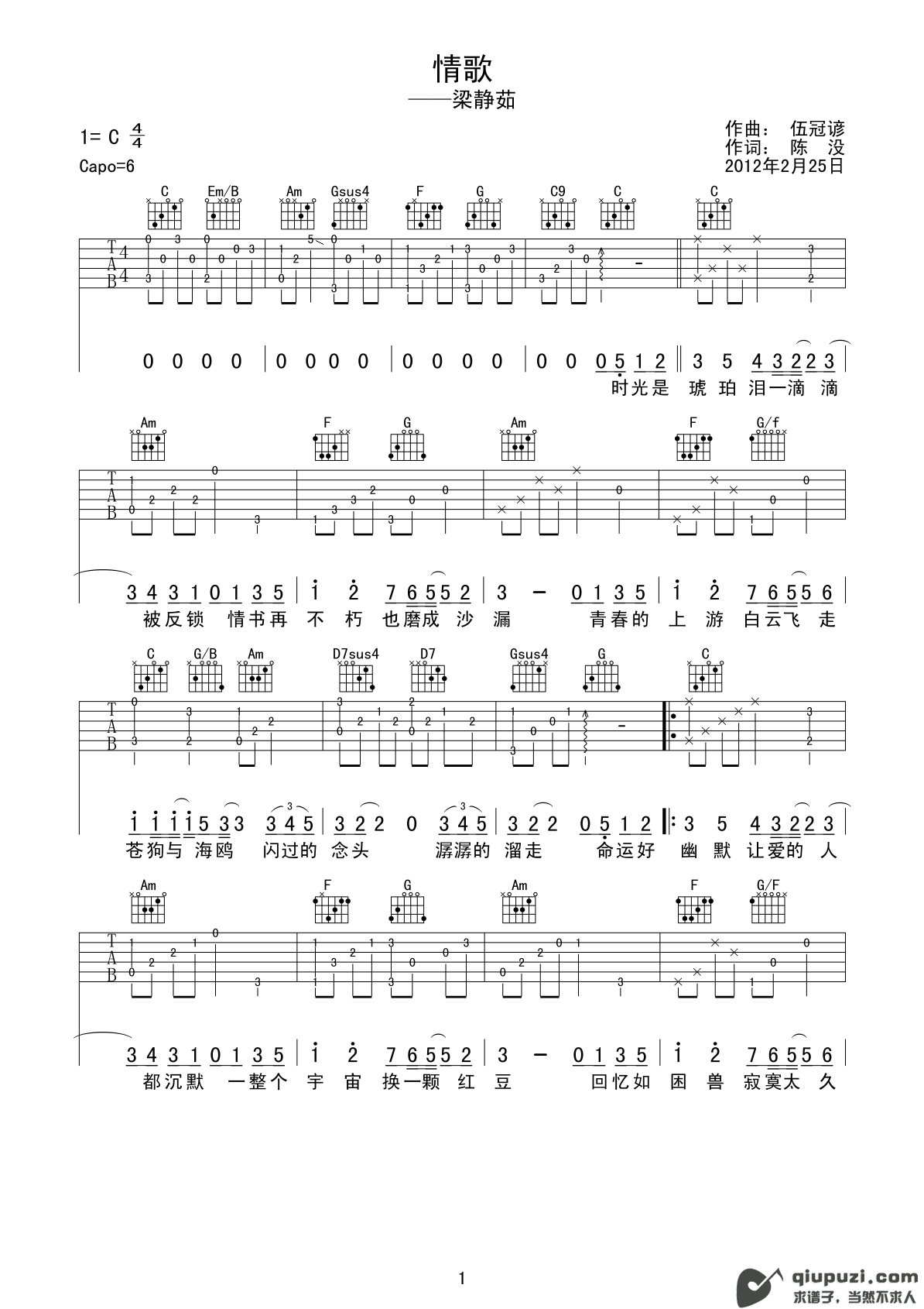 吉他谱 1