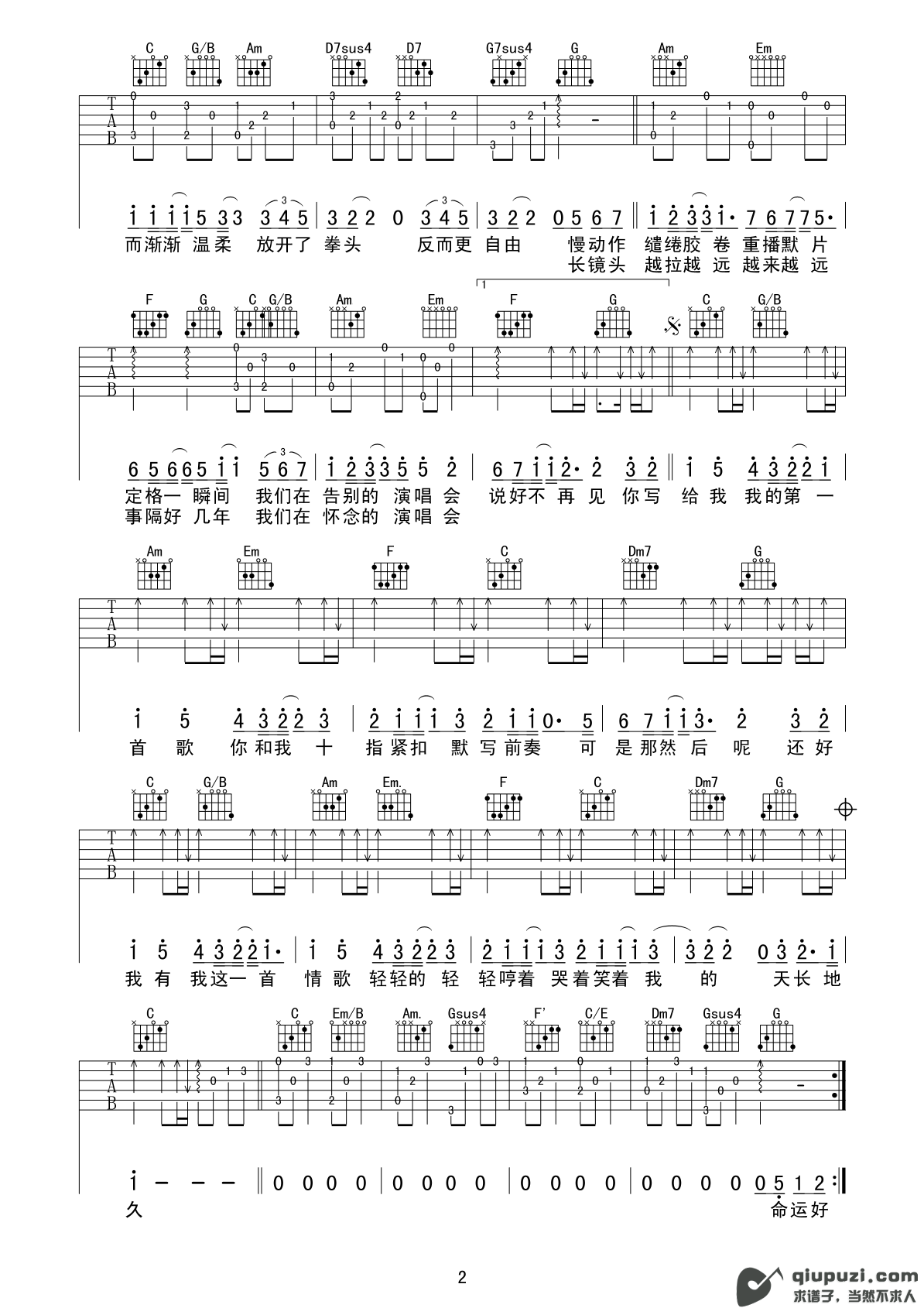 吉他谱 2