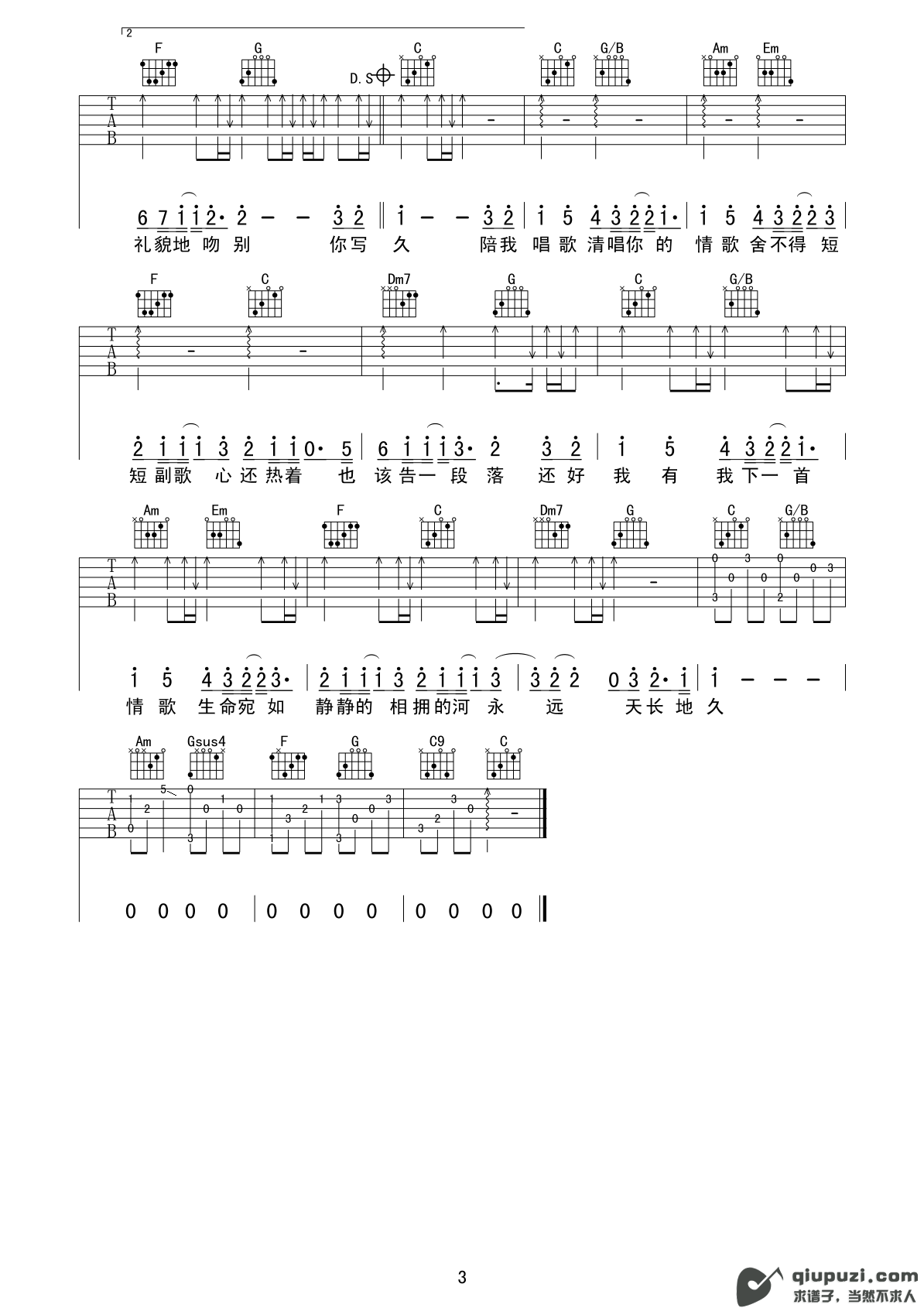 吉他谱 3