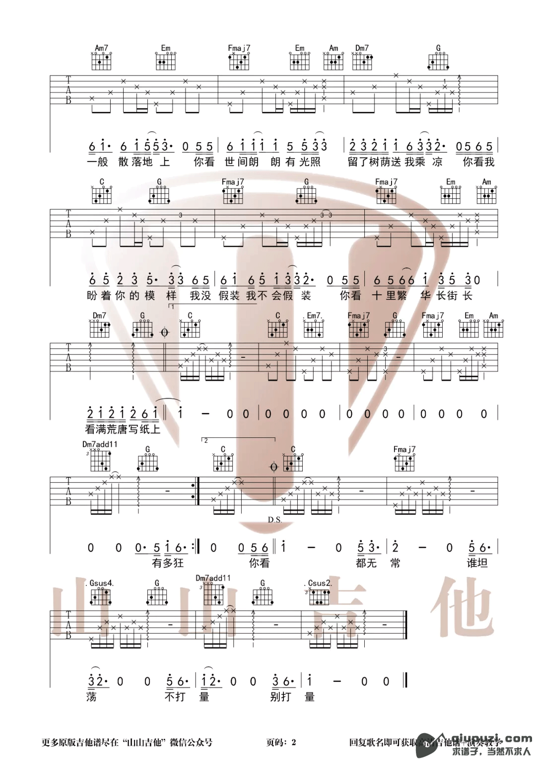 吉他谱 2
