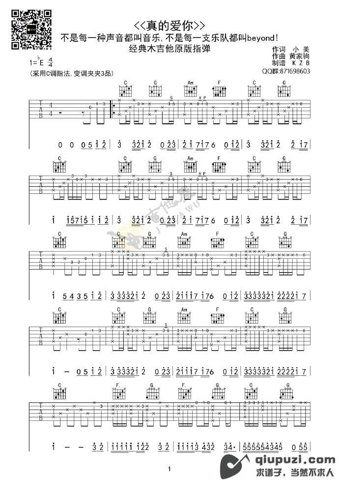 吉他谱 1