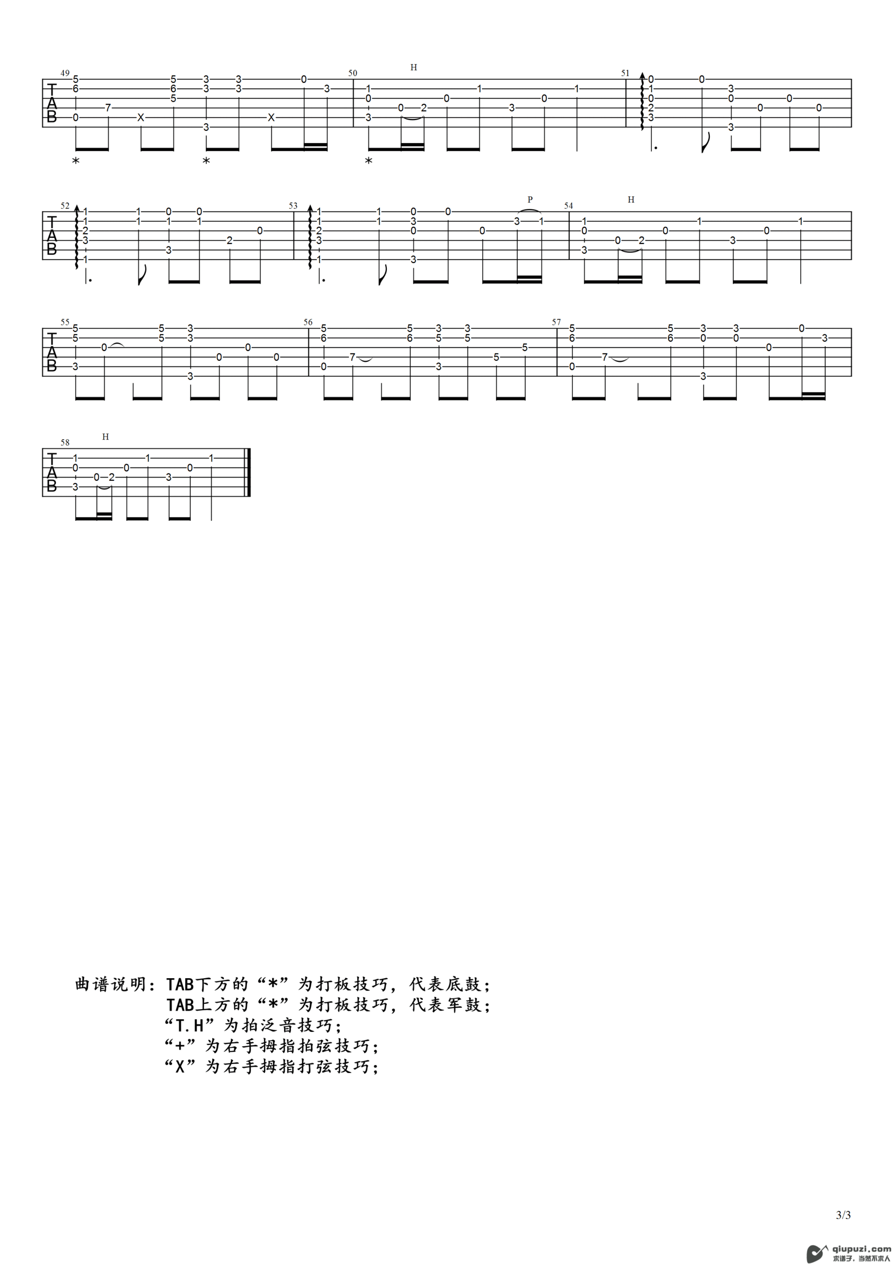 吉他谱 3