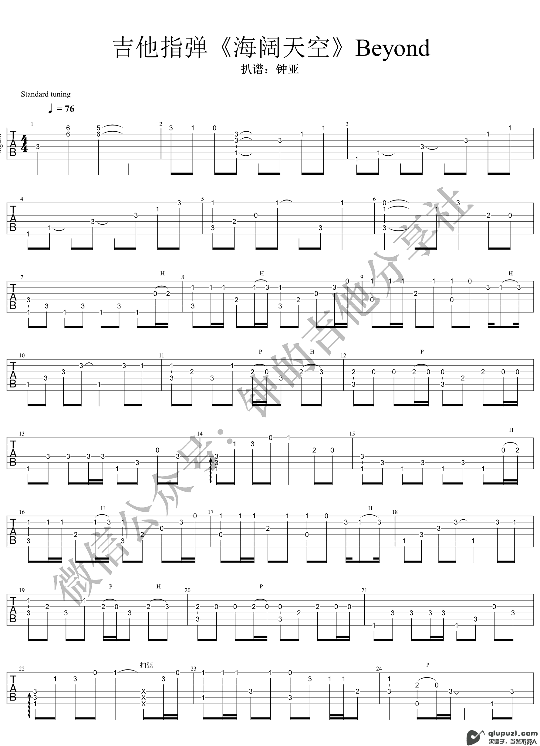 吉他谱 1