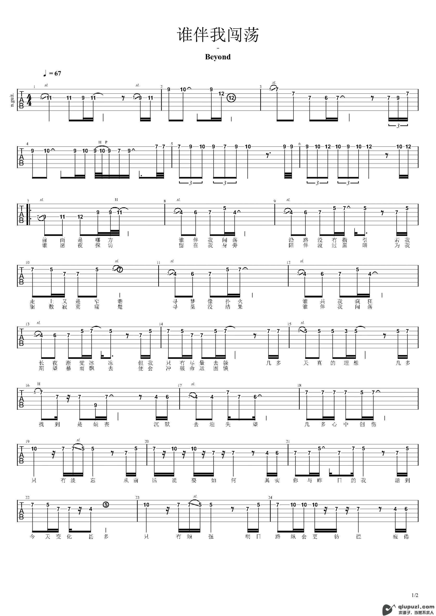 吉他谱 1