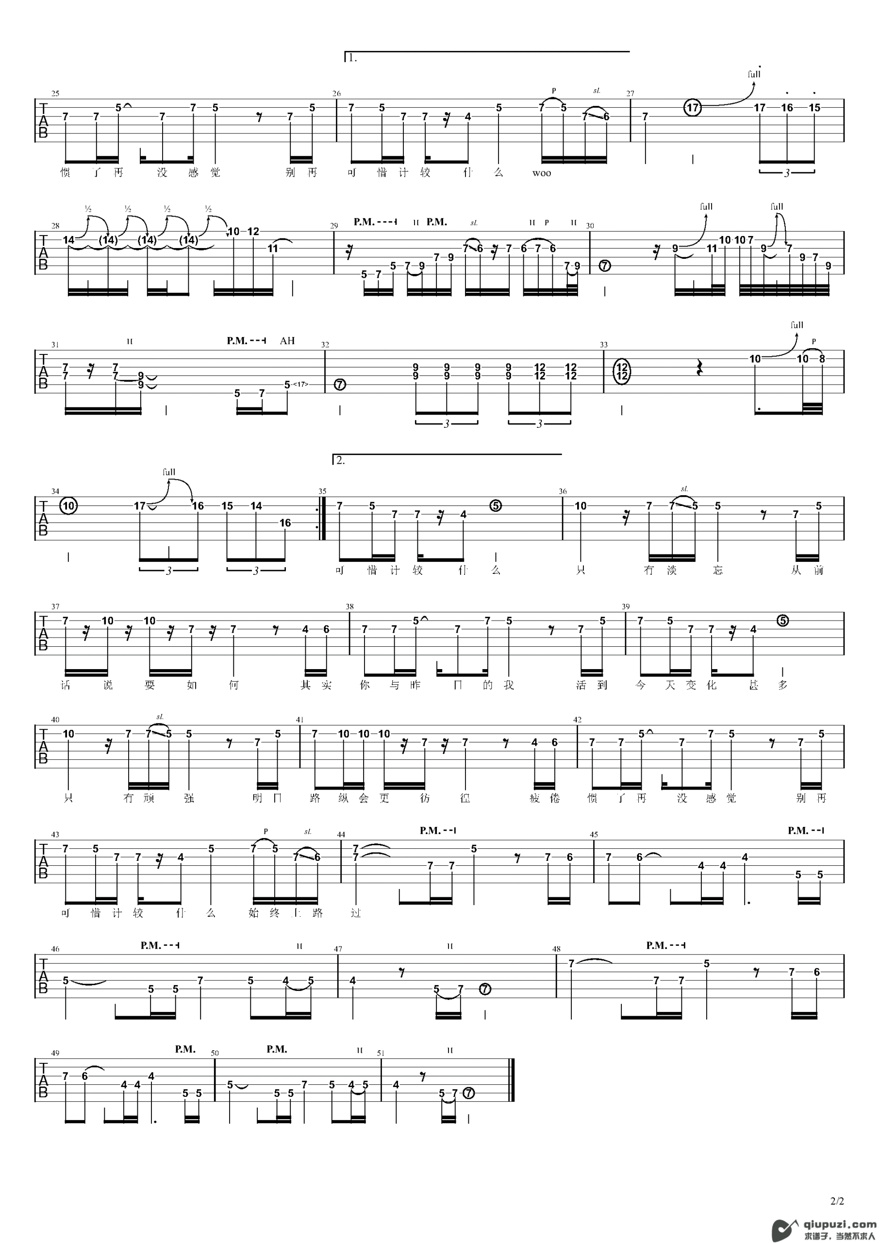 吉他谱 2